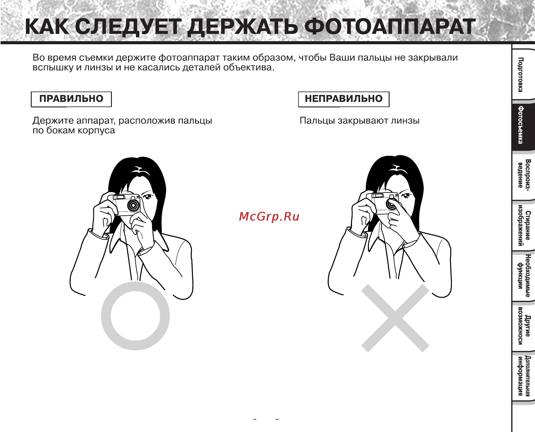 Toshiba PDR-2300 Инструкция по эксплуатации онлайн [33/91] 23697