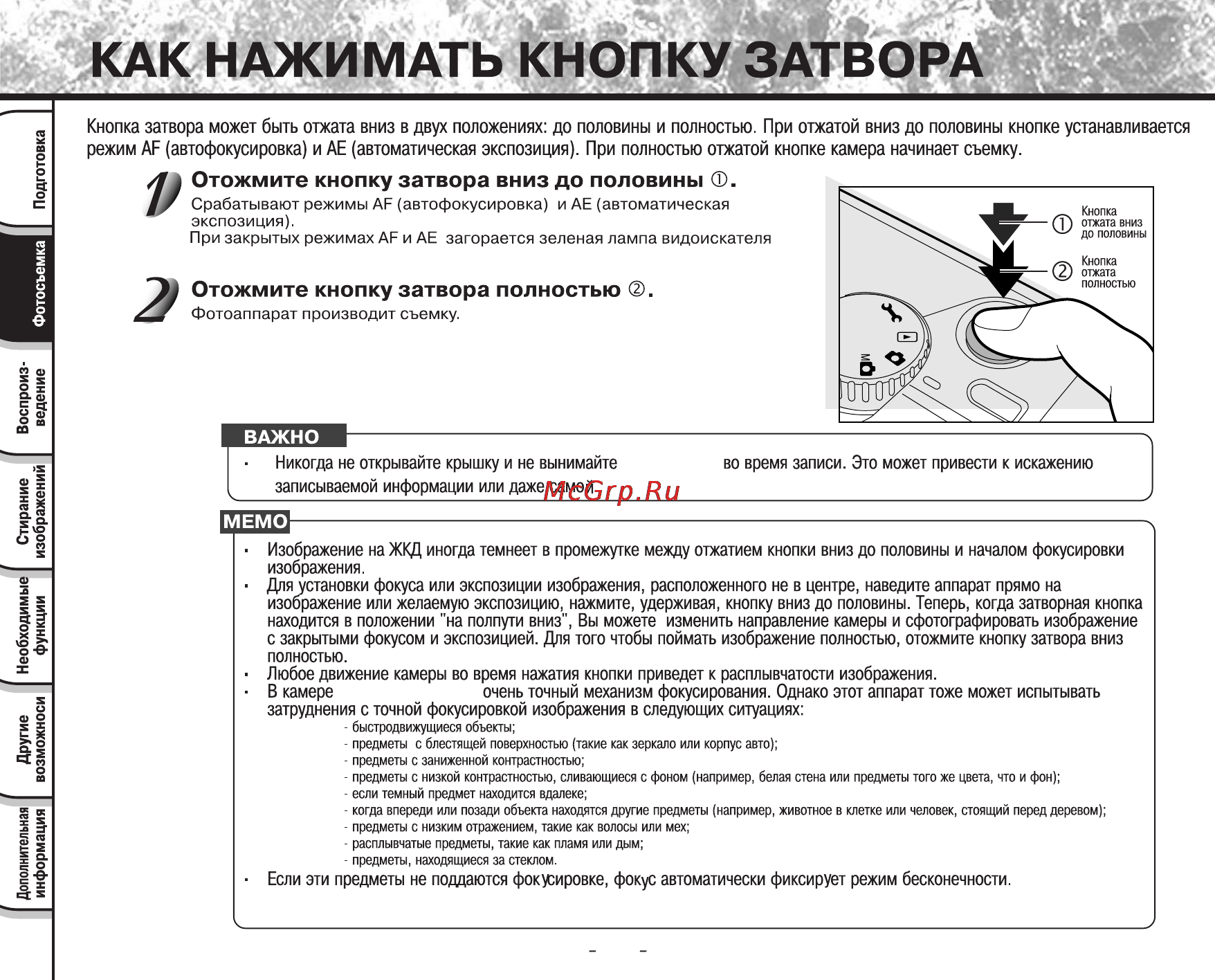 Toshiba PDR-2300 Инструкция по эксплуатации онлайн [34/91] 23697