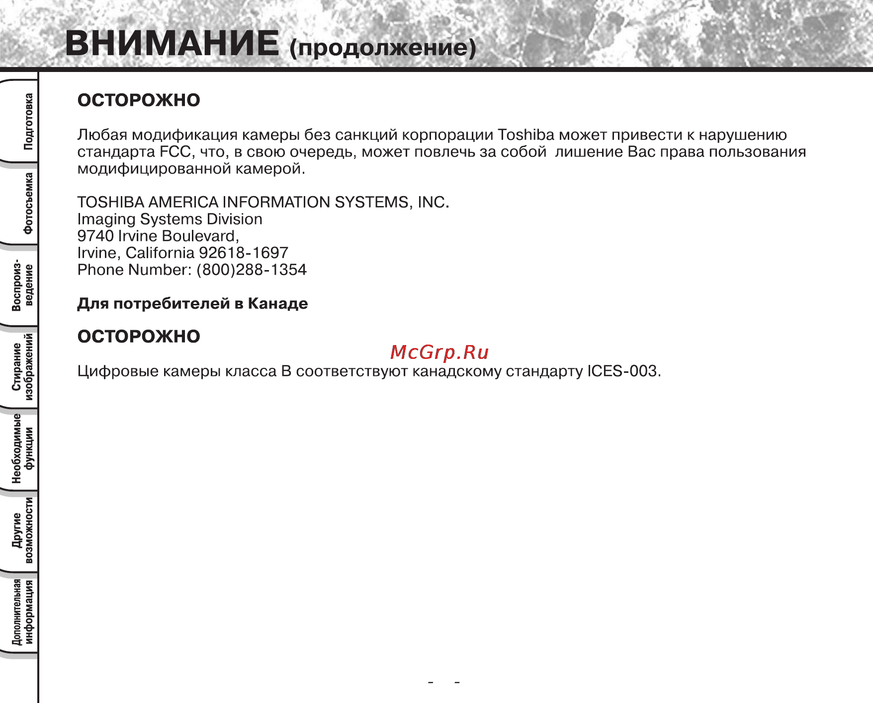 Toshiba PDR-2300 Инструкция по эксплуатации онлайн [4/91] 23697