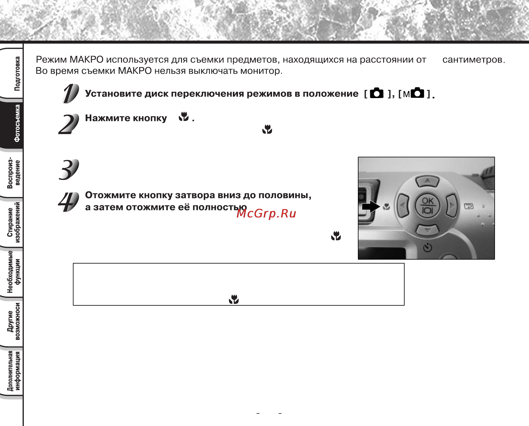 Toshiba PDR-2300 [44/91] Для отмены режима макросъемки повторно нажмите кнопку