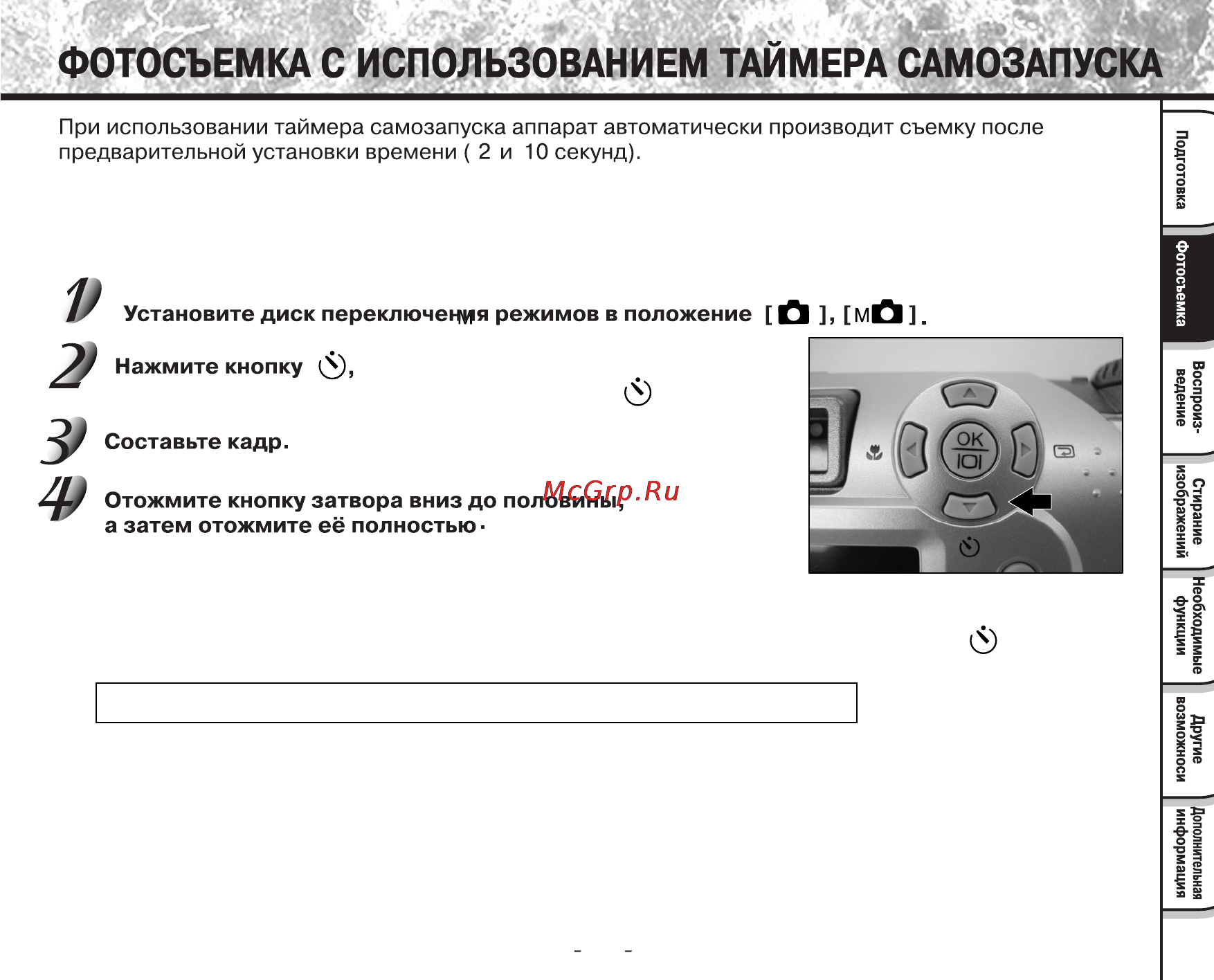 Toshiba PDR-2300 Инструкция по эксплуатации онлайн [45/91] 23697