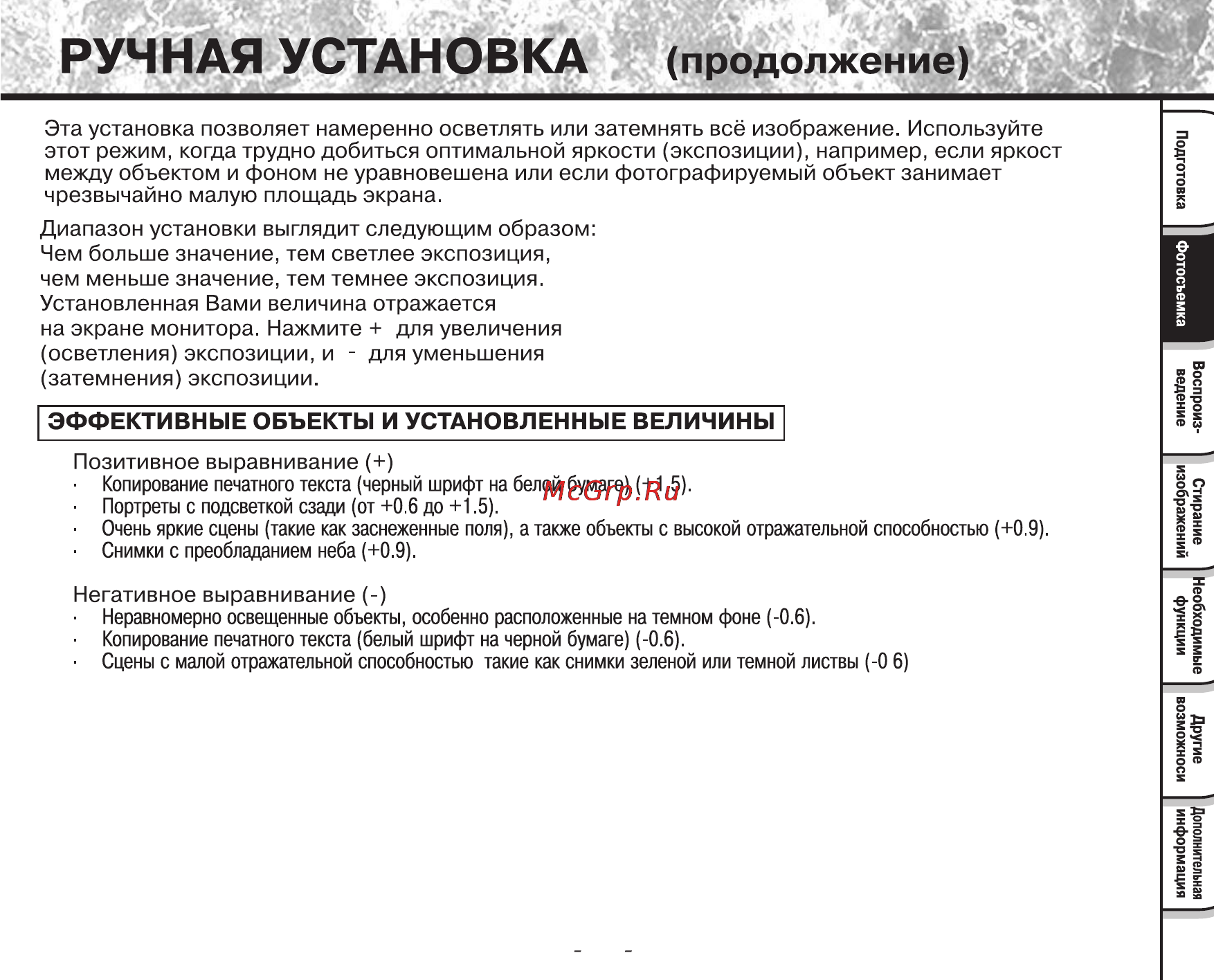 Toshiba PDR-2300 Инструкция по эксплуатации онлайн [51/91] 23697