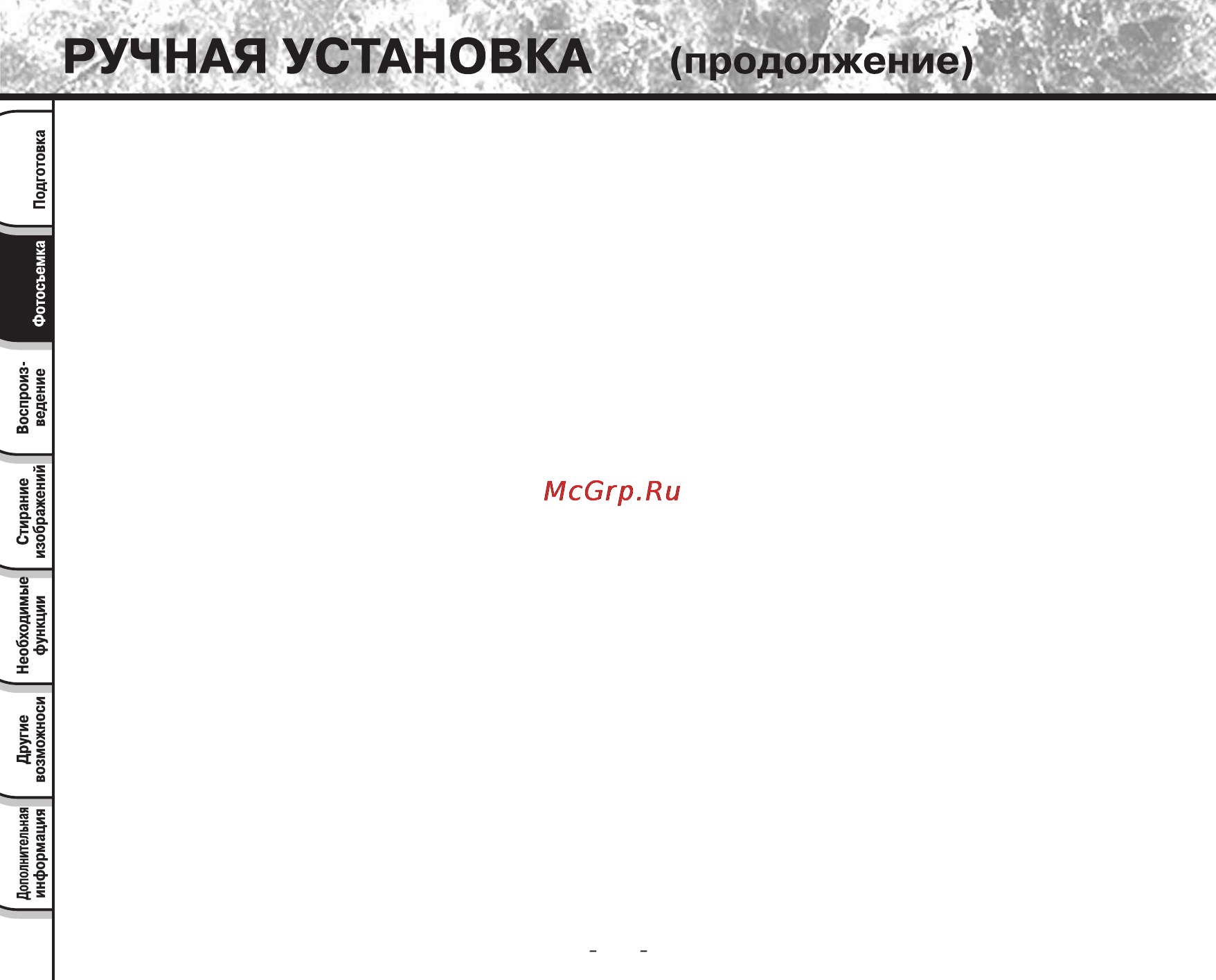 Toshiba PDR-2300 Инструкция по эксплуатации онлайн [52/91] 23697