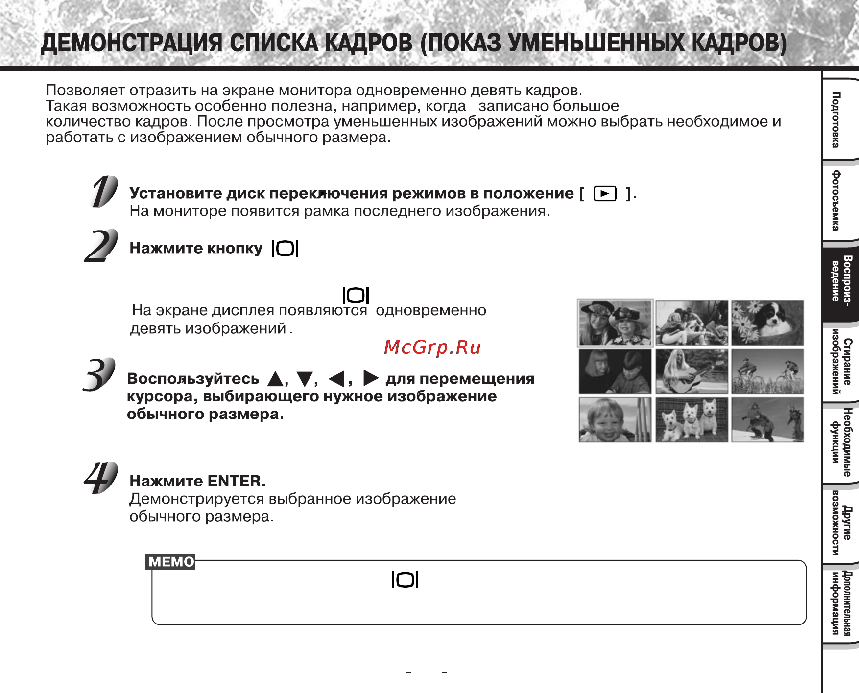 Toshiba PDR-2300 Инструкция по эксплуатации онлайн [54/91] 23697