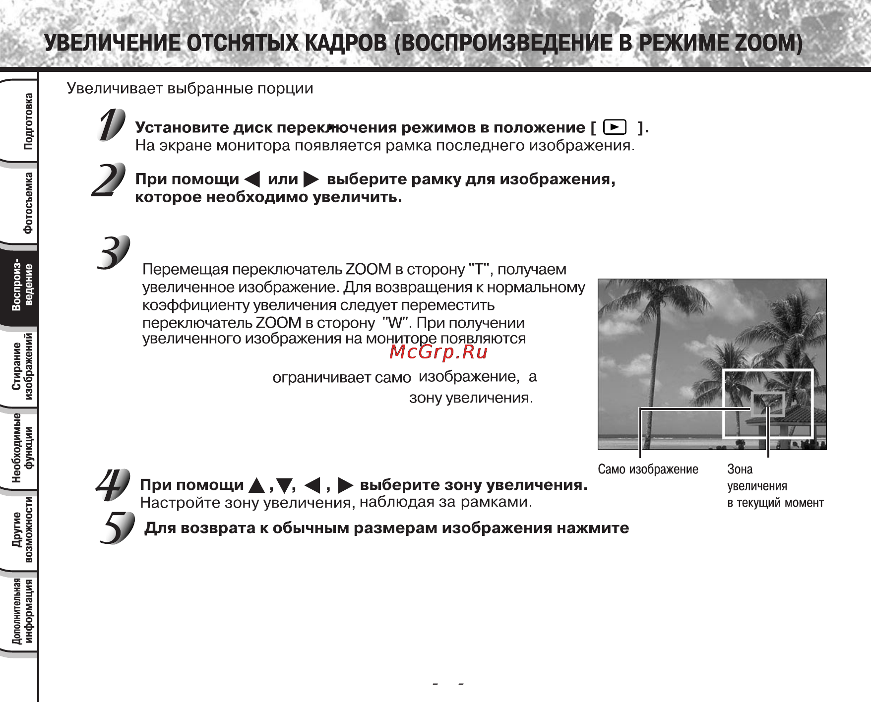 Toshiba PDR-2300 Инструкция по эксплуатации онлайн [55/91] 23697
