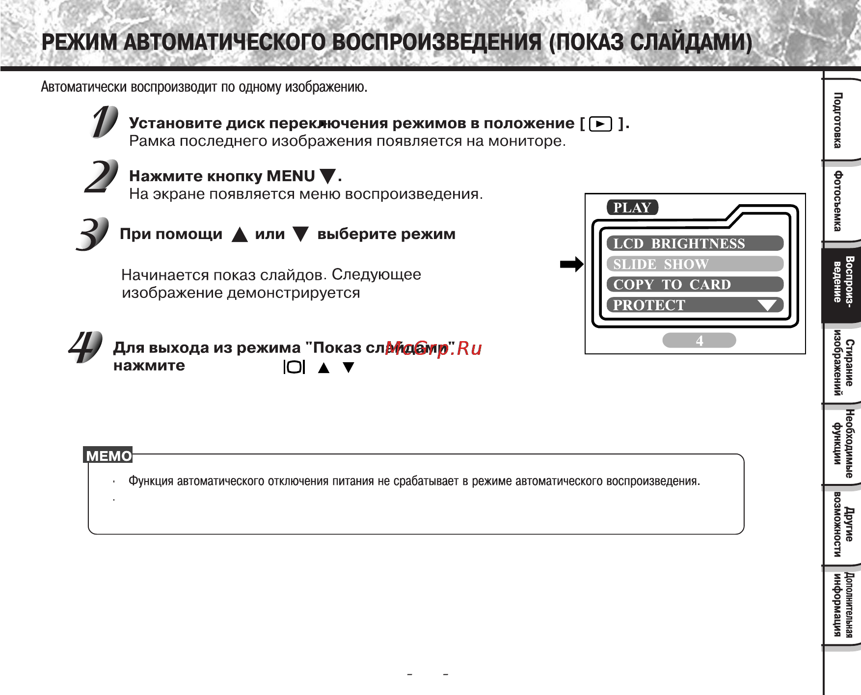 Toshiba PDR-2300 Инструкция по эксплуатации онлайн [56/91] 23697