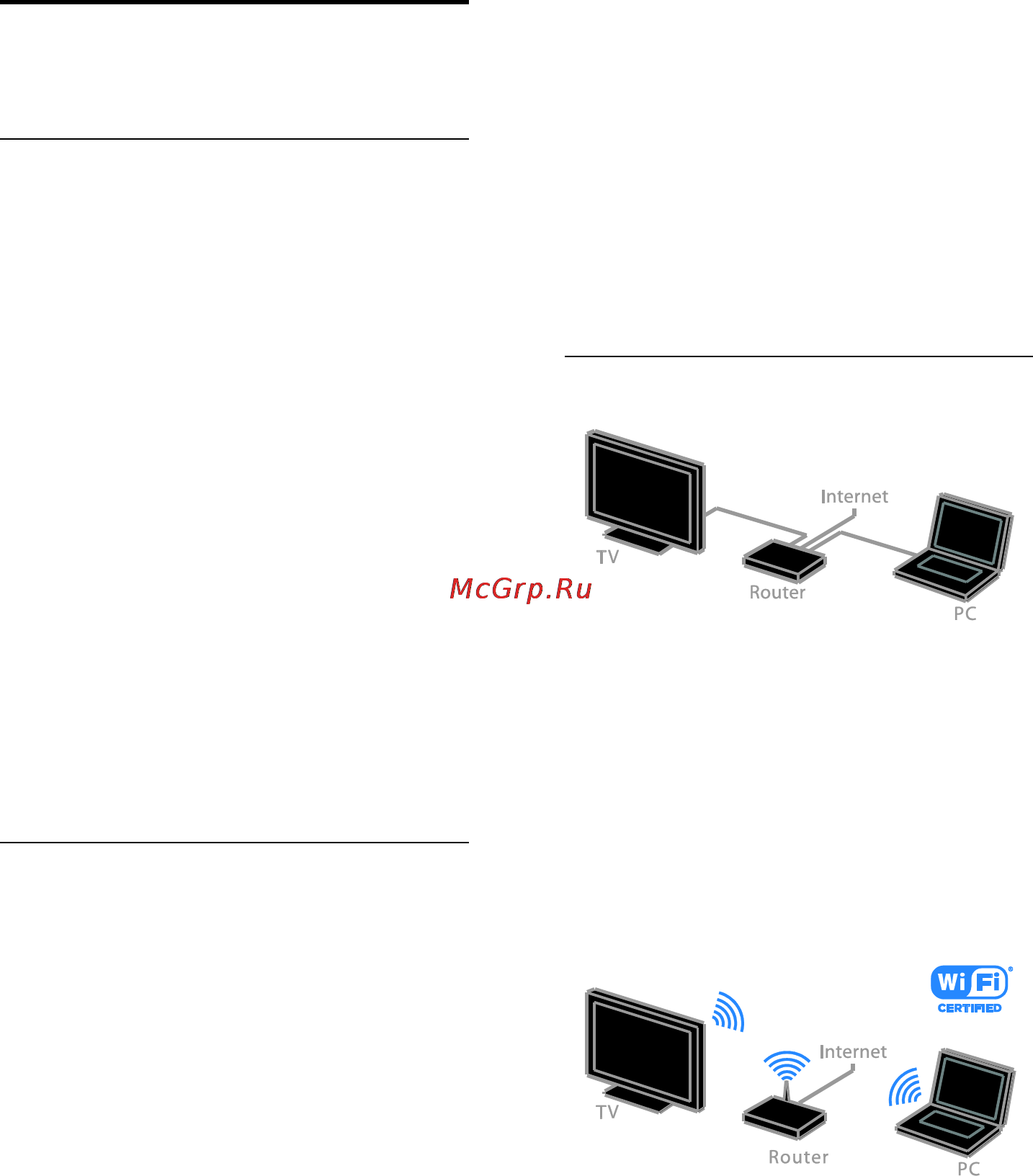 Philips 47PFL5038T/60 [72/91] Что требуется