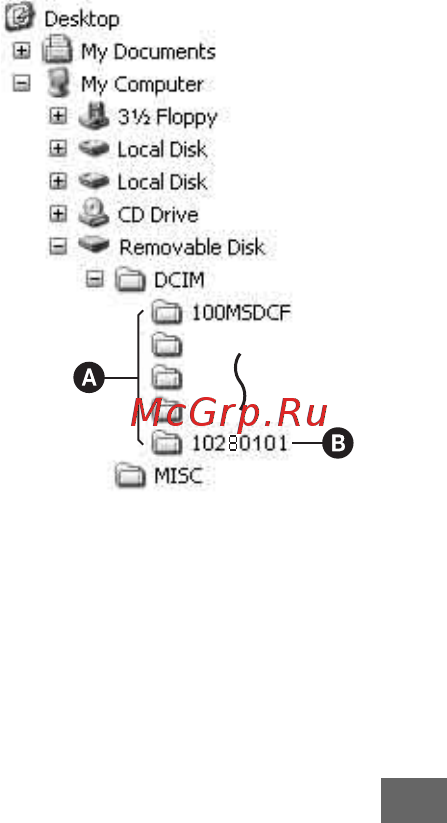 Sony DSLR-A300 [153/195] Пример просмотр папок в windows xp