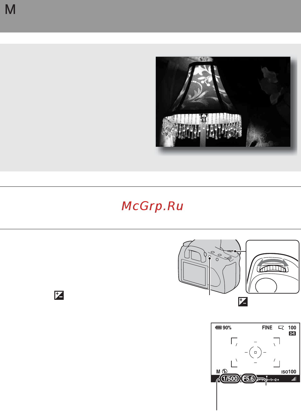 Sony DSLR-A300 [70/195] M съемка с ручной регулировкой экспозиции ручная экспозиция