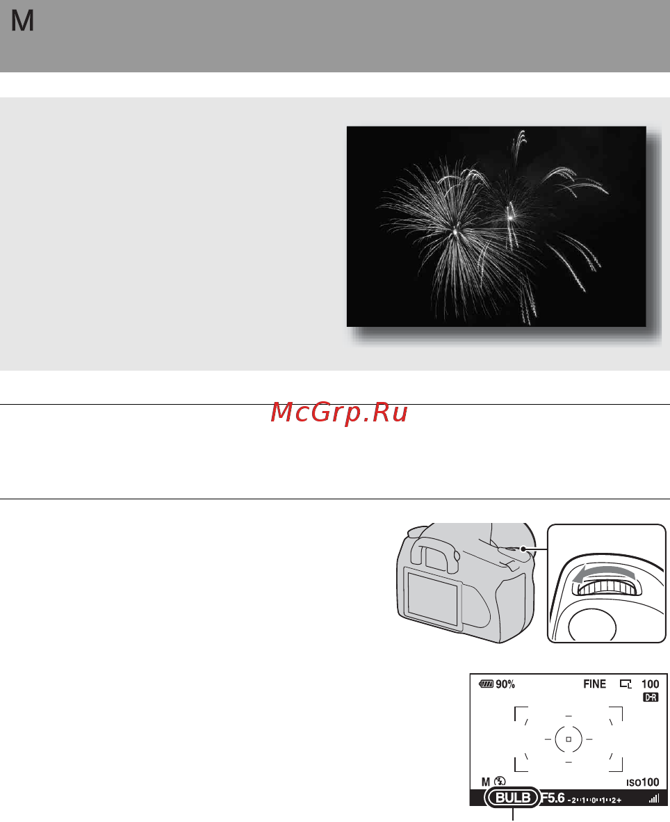 Sony Alpha DSLR-A300 [72/195] M съемка следов снимаемого объекта с длительной экспозицией bulb