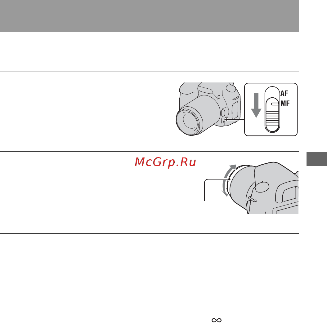 Sony DSLR-A300 [85/195] Регулировка фокусировки вручную ручная фокусировка