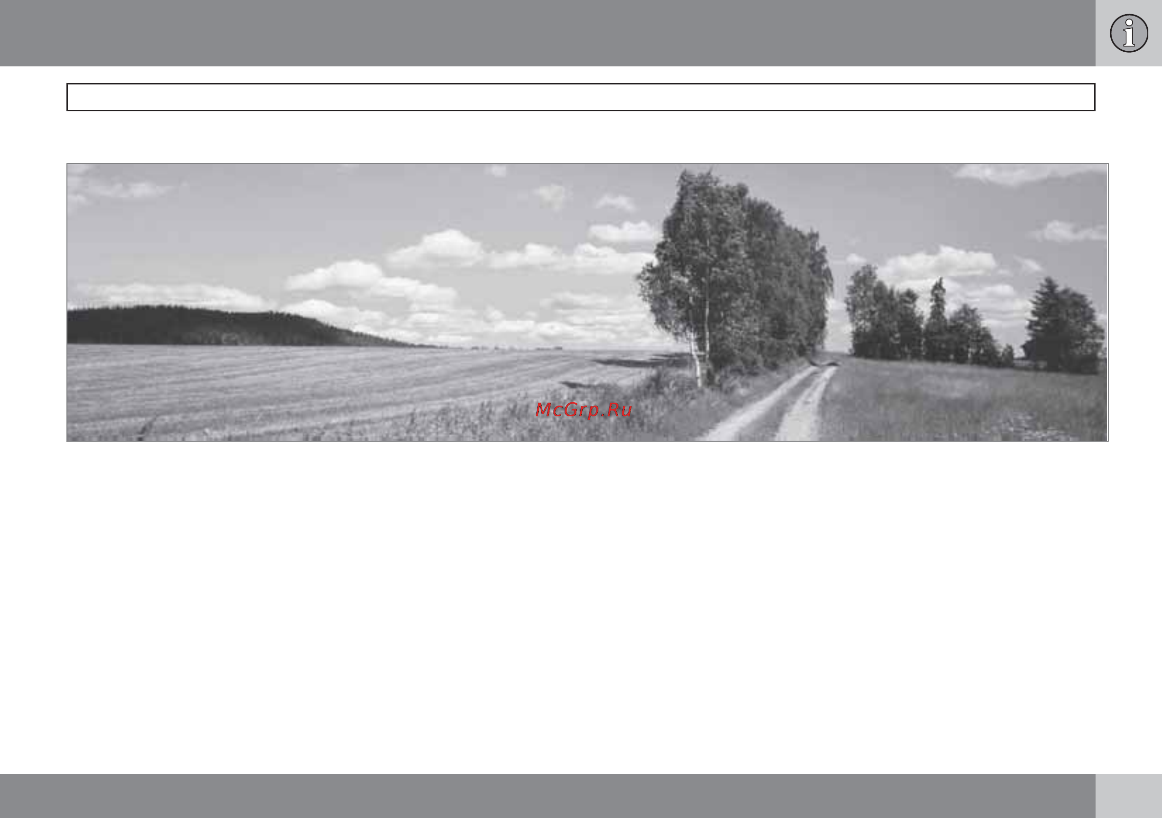 Volvo XC70 [13/450] Расход топлива