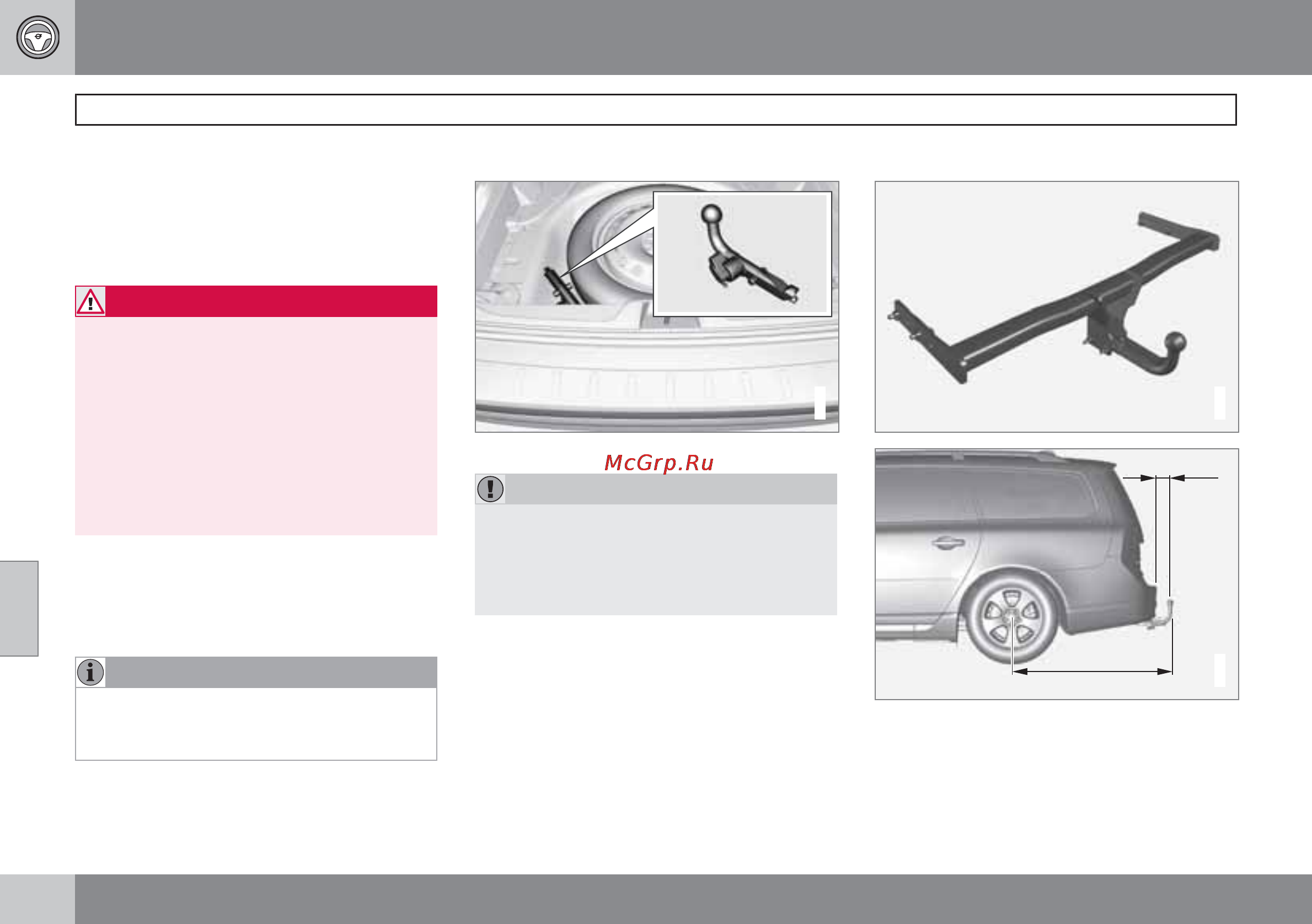 Volvo V70 [328/450] В поездке