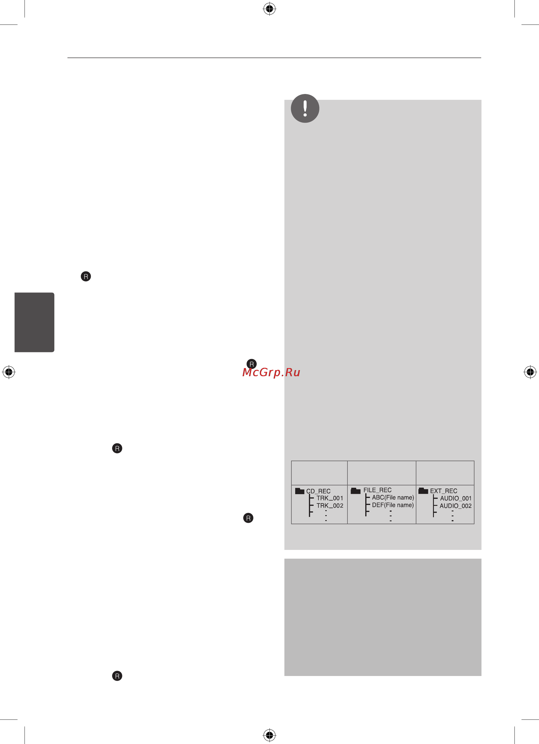 LG RAD125 [18/23] Запись на usb