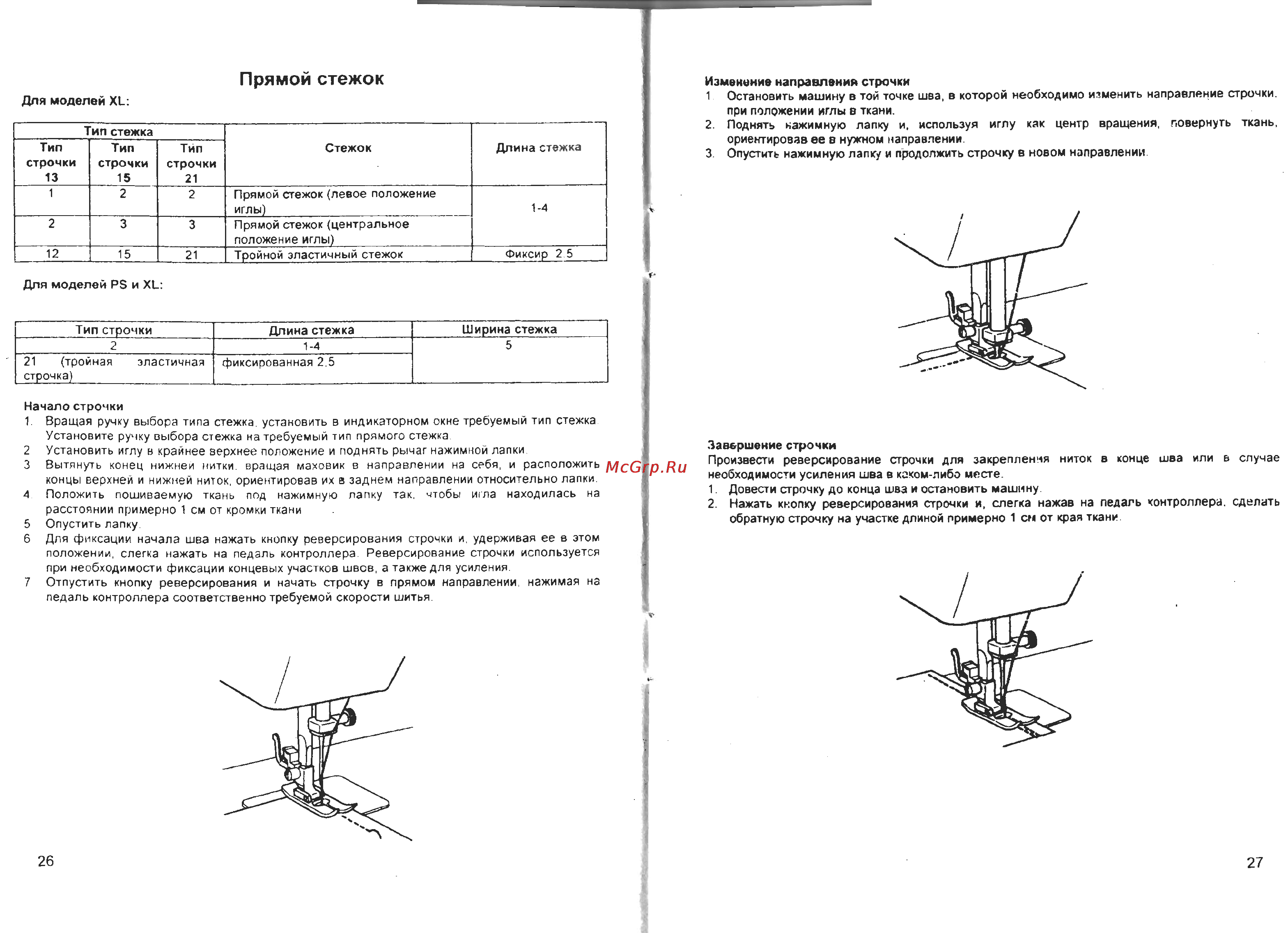Brother PS 31 Инструкция по эксплуатации онлайн [15/32] 23729