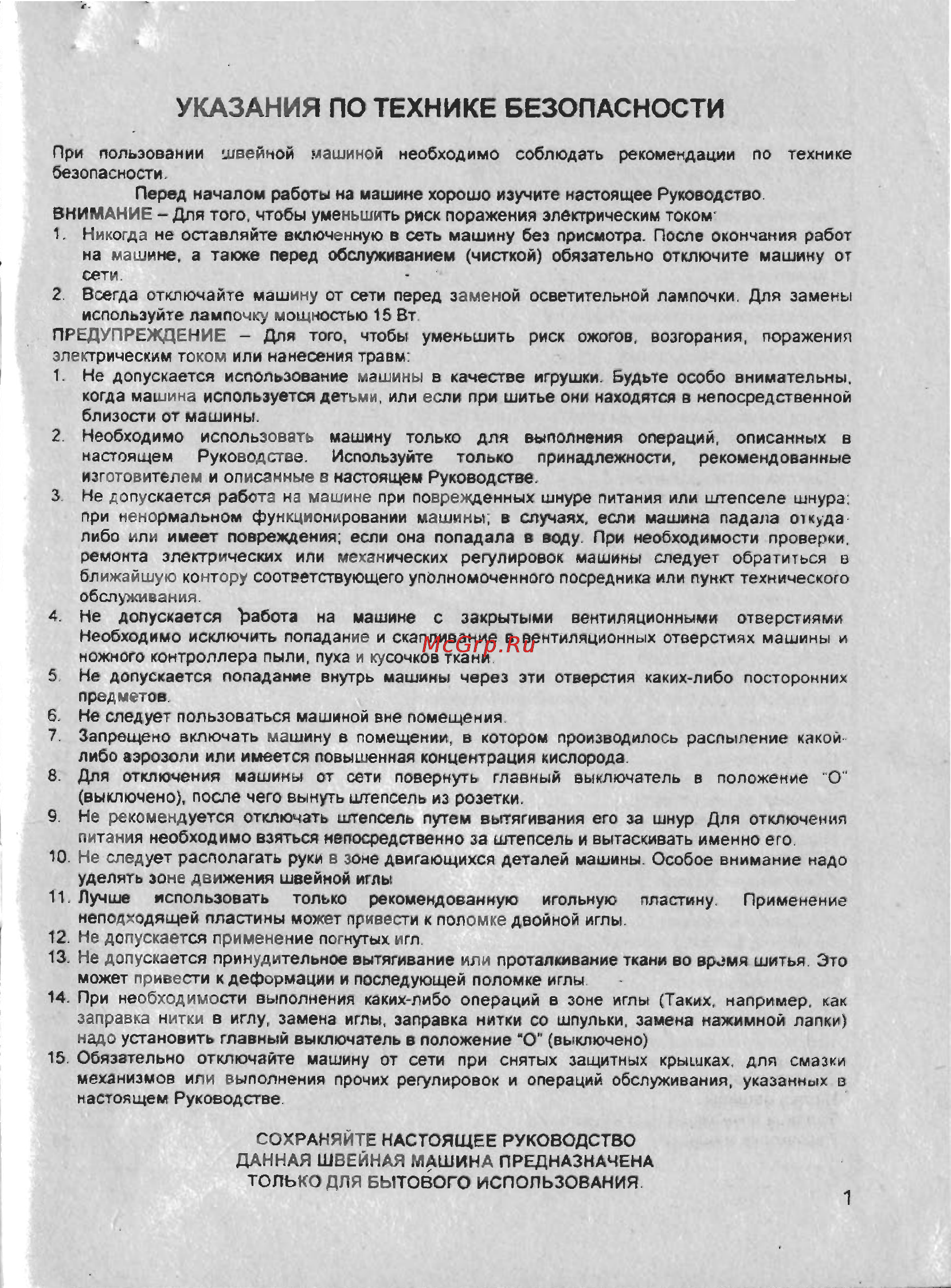 Brother PS 35 Инструкция по эксплуатации онлайн [2/32] 23736