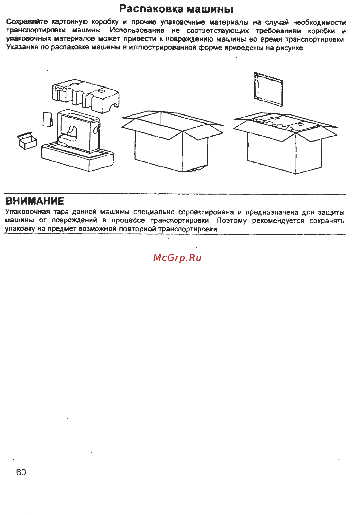 Brother PS 31 Инструкция по эксплуатации онлайн [32/32] 23729