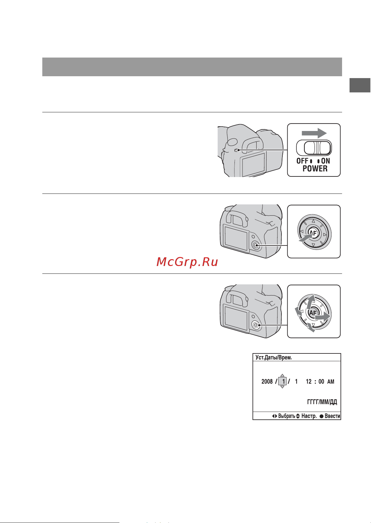 Sony DSLR-A200 [23/183] Установка даты