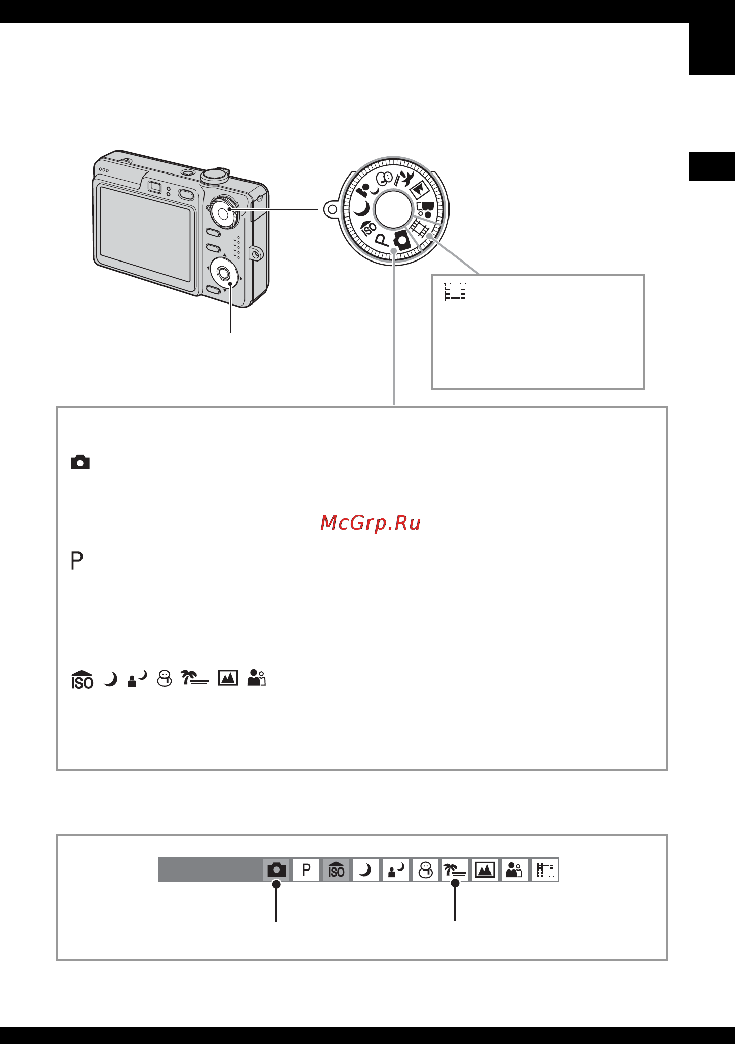 Sony DSC-W30 [31/123] Использование диска переключения режимов