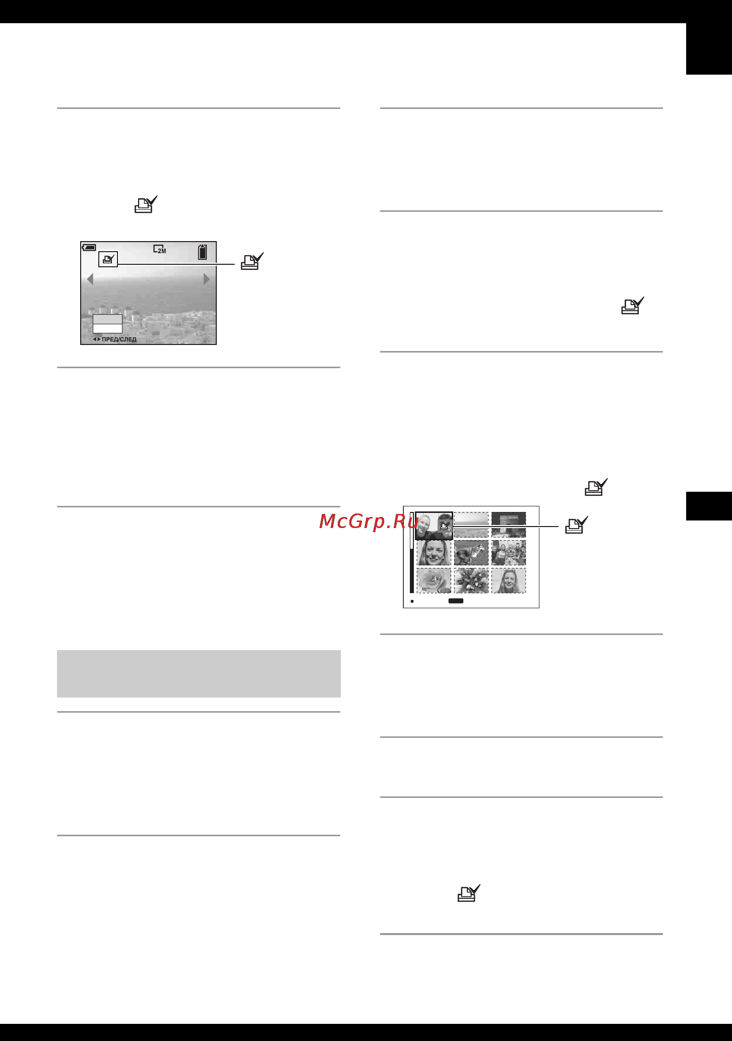Sony DSC-W30 [87/123] Нанесение меток в индексном режиме