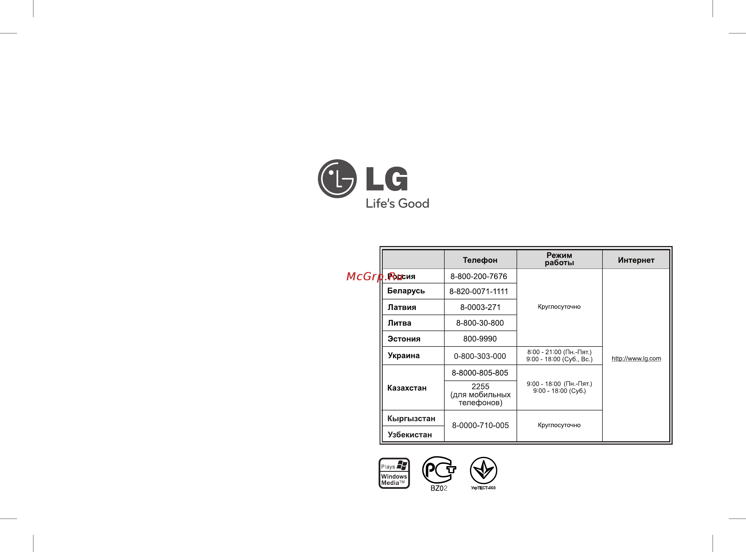 LG LPC-14 [30/52] Life s good