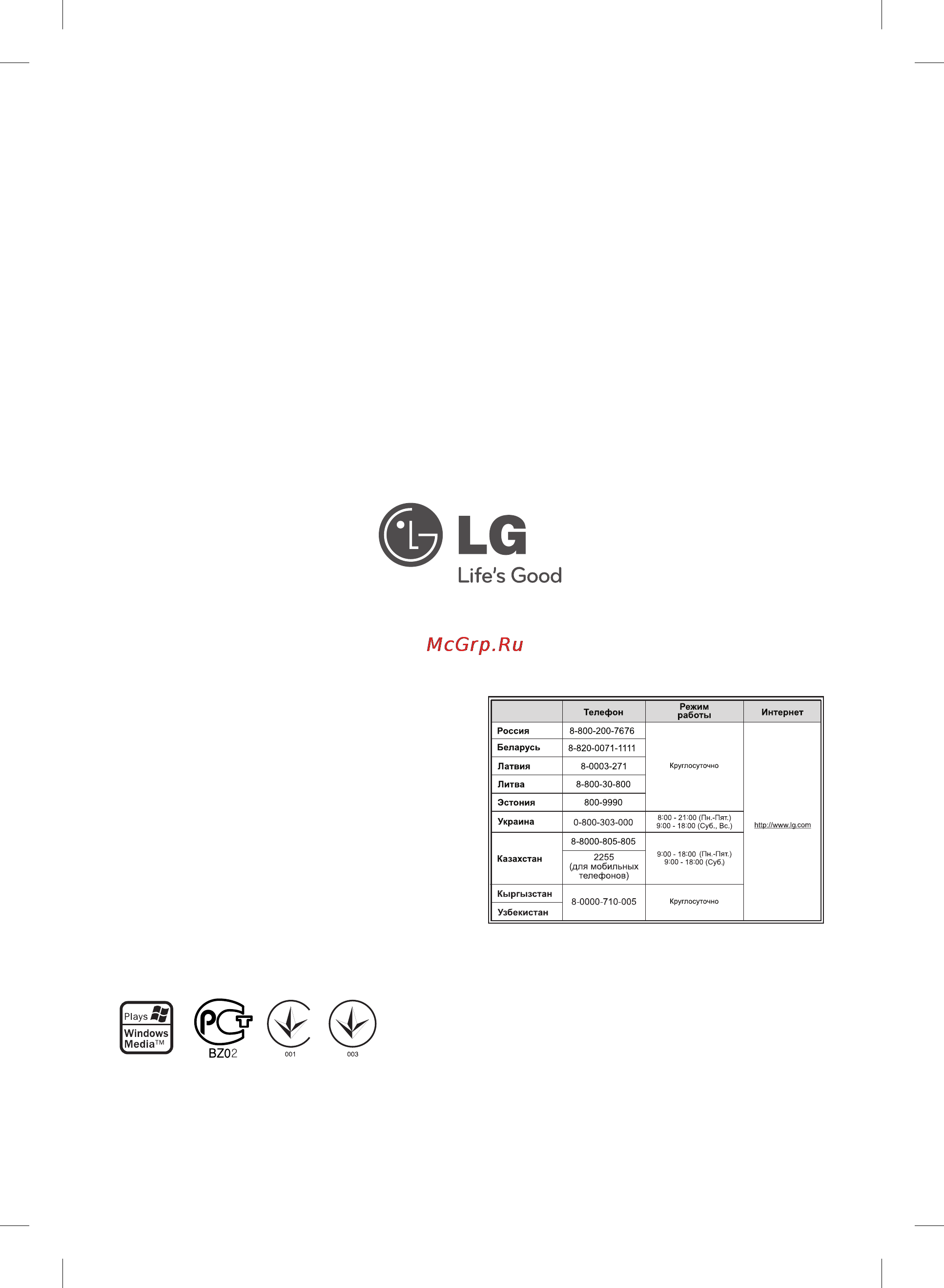 LG SB16 [16/16] Сделано в китае