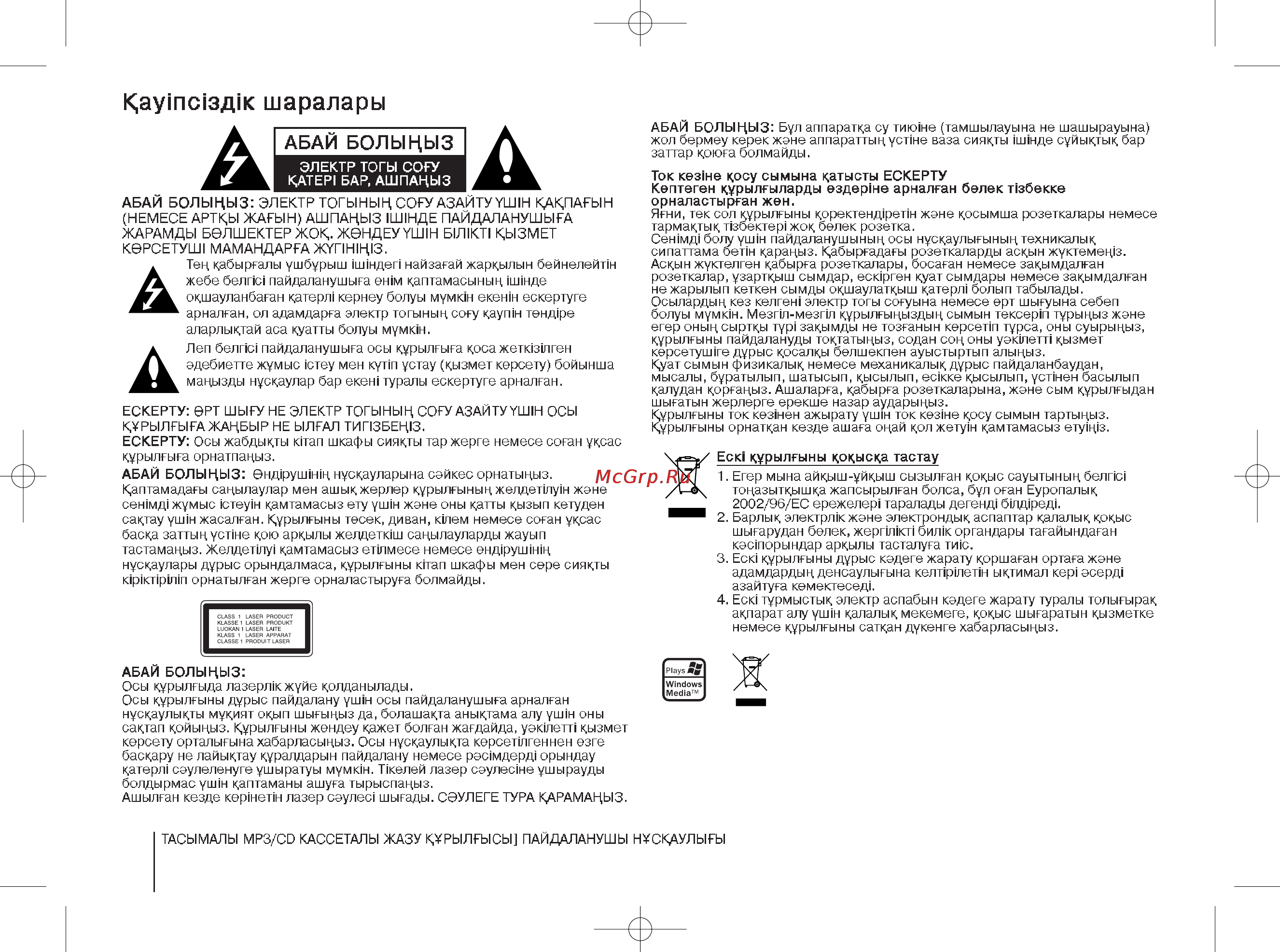 LG LPC-53 [12/52] Lpc53_kaz_lgera 2008 7 4 36 pm page 2