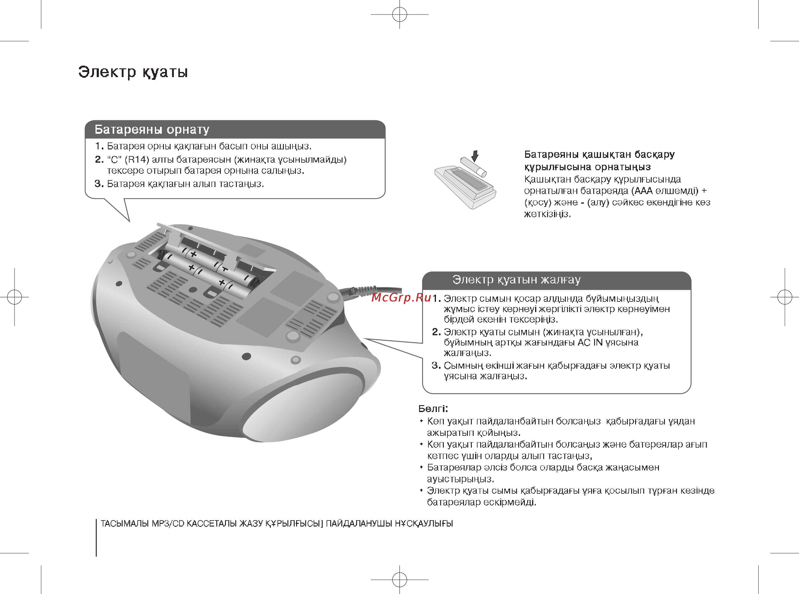 LG LPC-53 Инструкция по эксплуатации онлайн [14/52] 23755