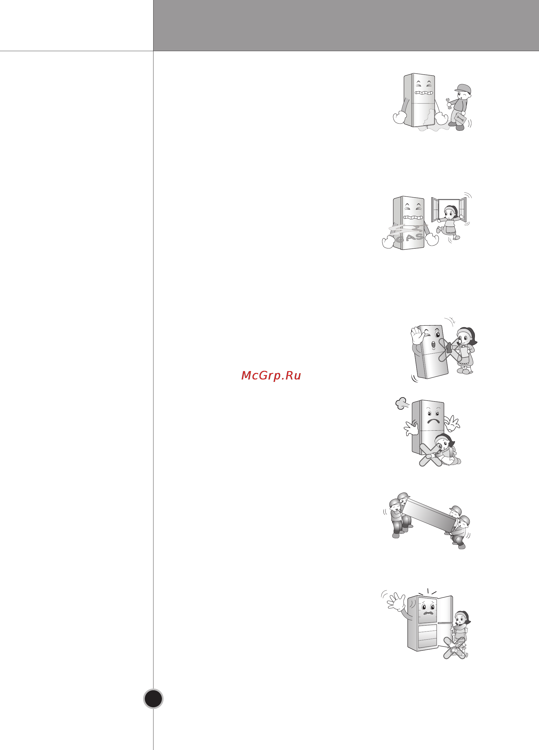 LG GA-B409 UCA [39/64] Introduction