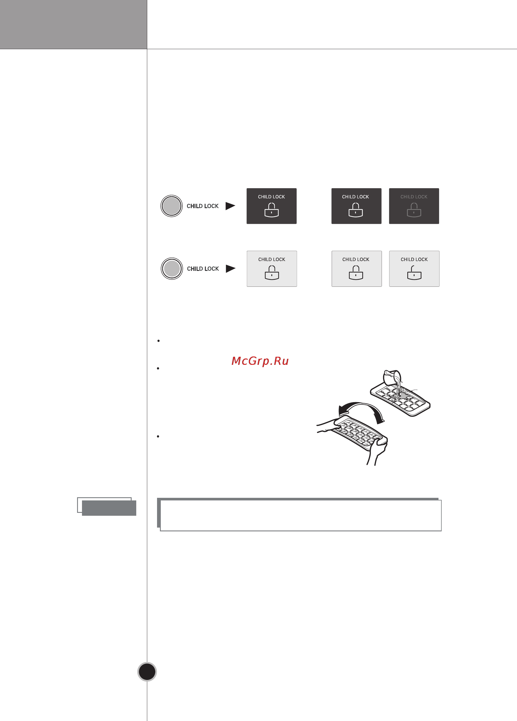 LG GA-B379 PQA [20/64] Размораживание