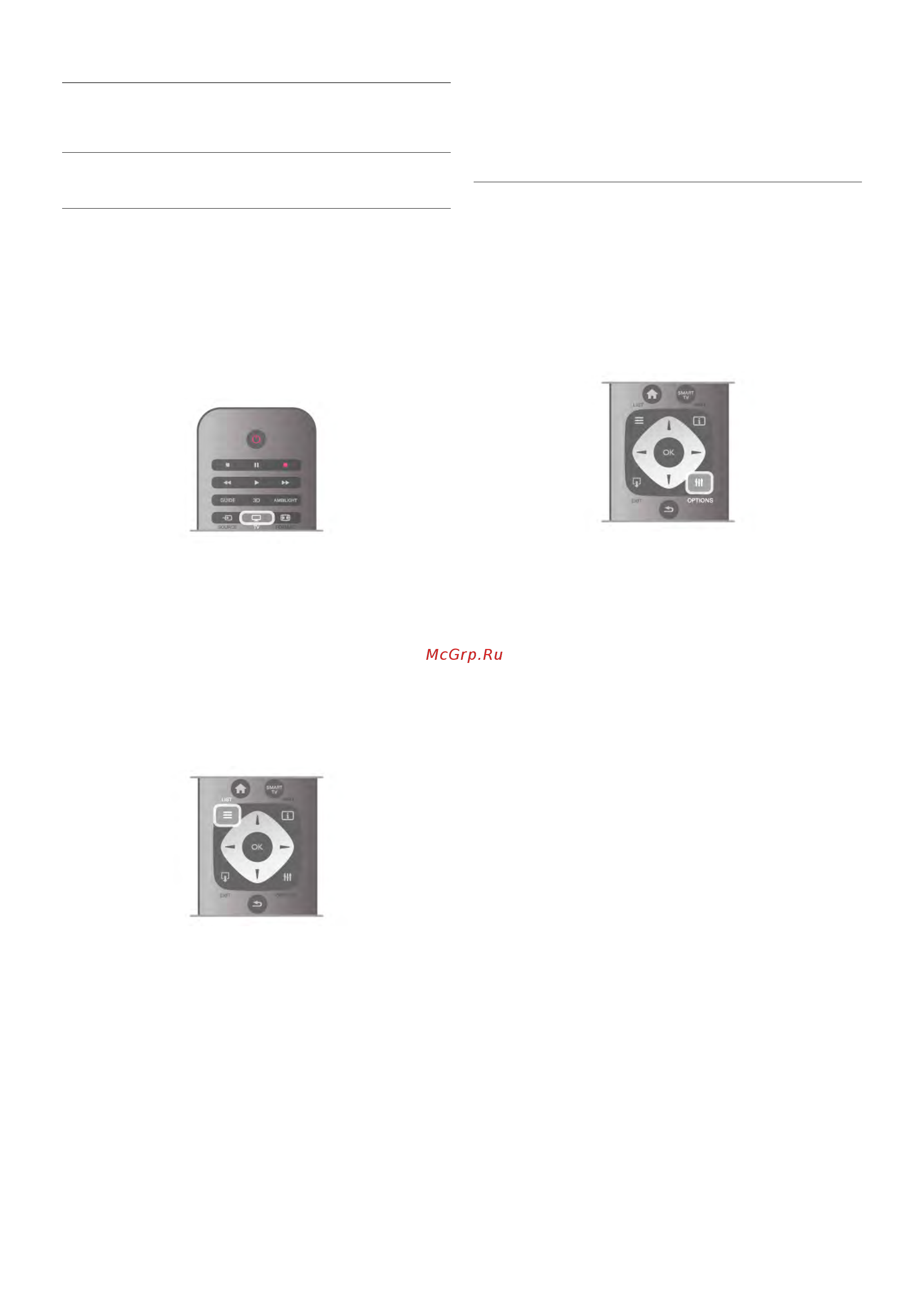 Philips 65PFL9708S [28/95] Телеканалы