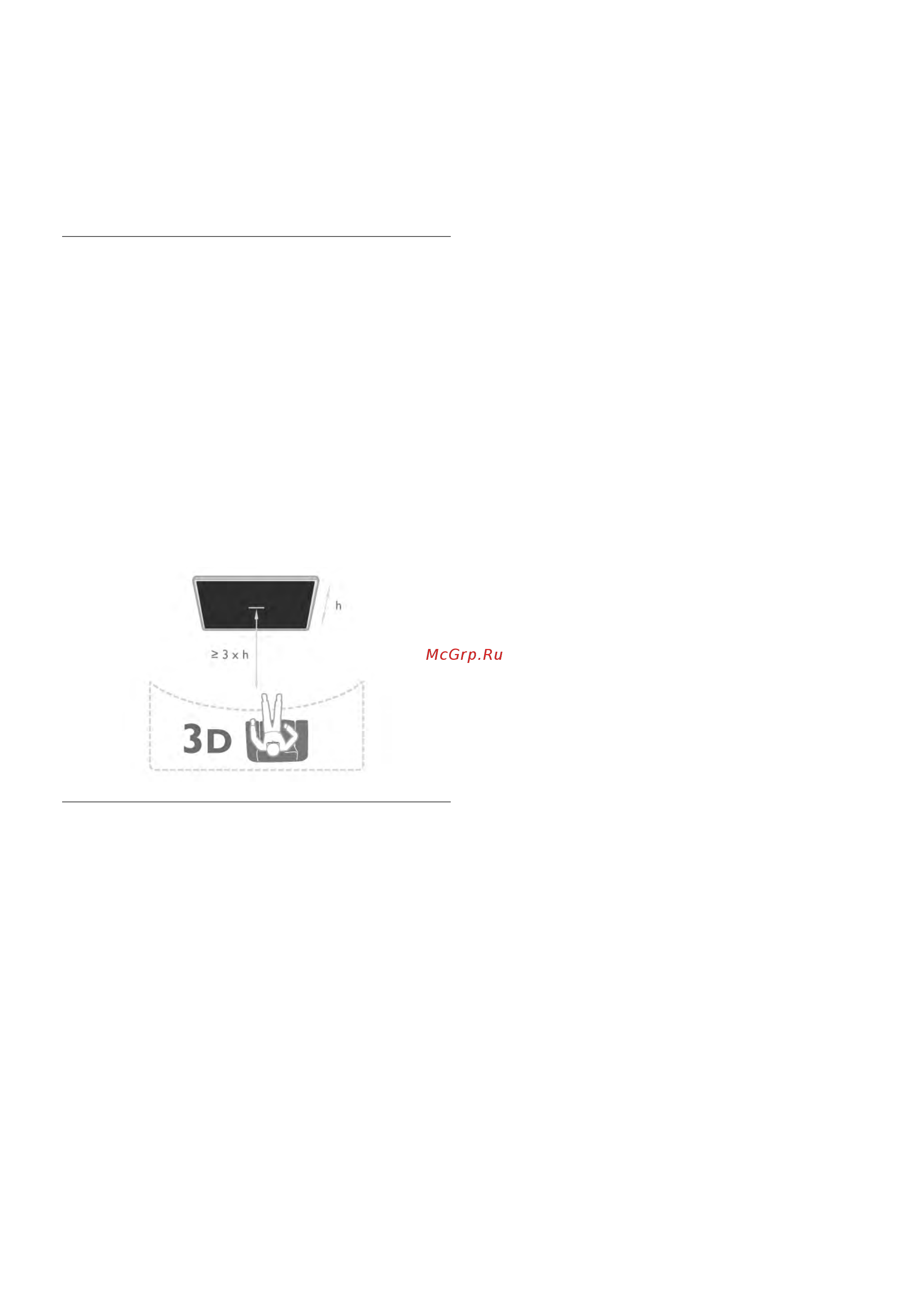 Philips 65PFL9708S [61/95] 2 6 1 2 71 61082071 9 0 9 012 7 3d