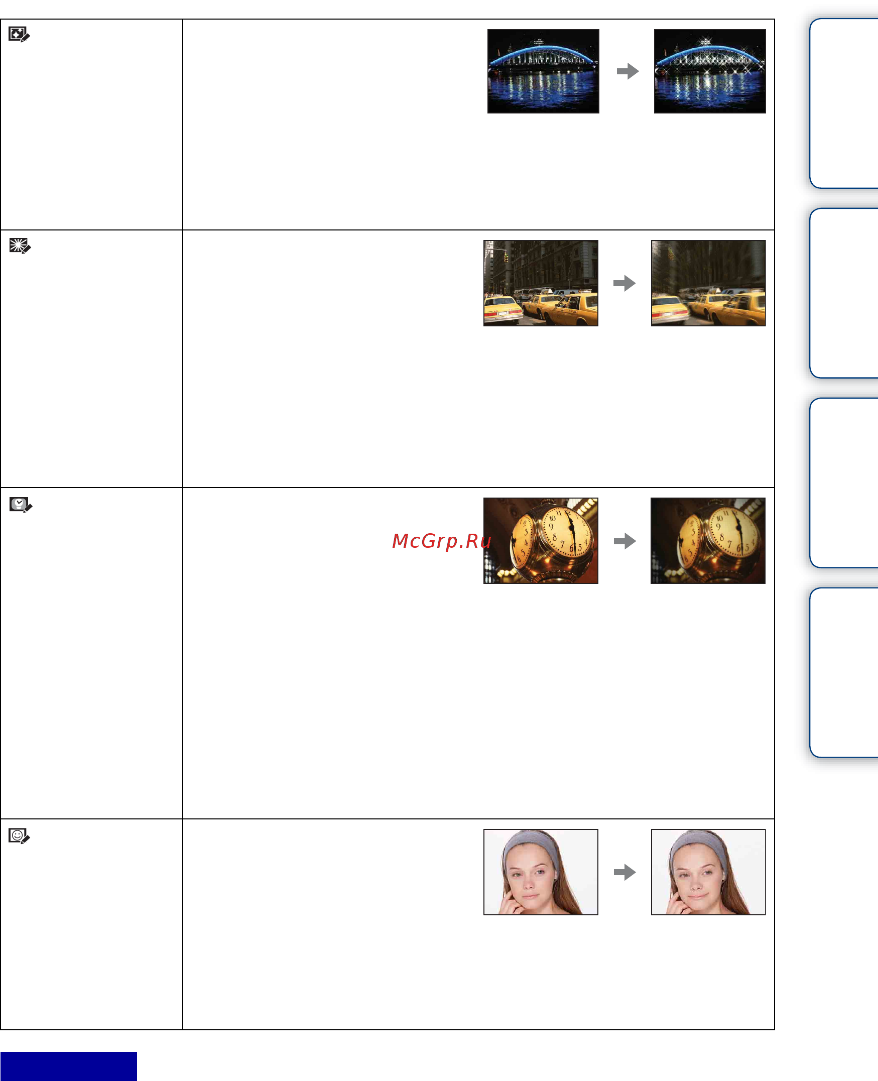 Sony DSC-W270 [76/156] Оглавление поиск по операции menu поиск установок индекс