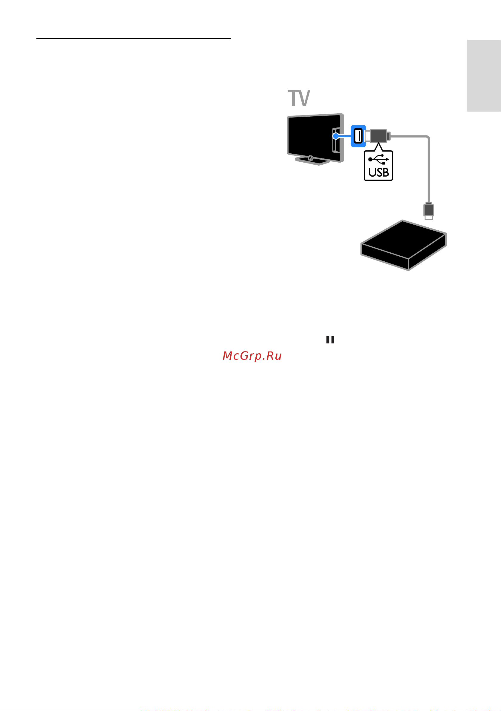 Philips 46PFL5527T [33/86] Установка жесткого диска usb