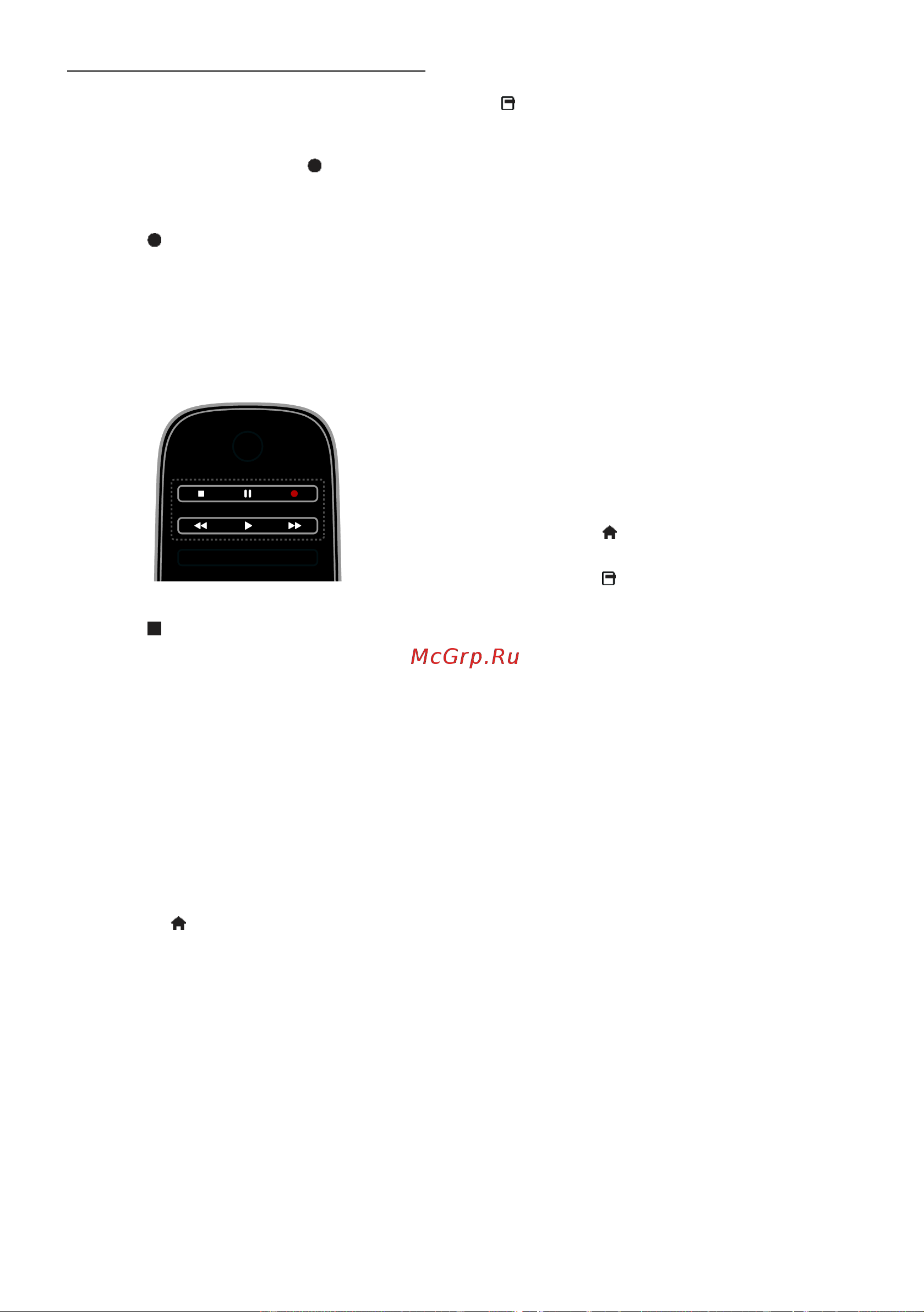 Philips 46PFL5527T [34/86] Запуск записи