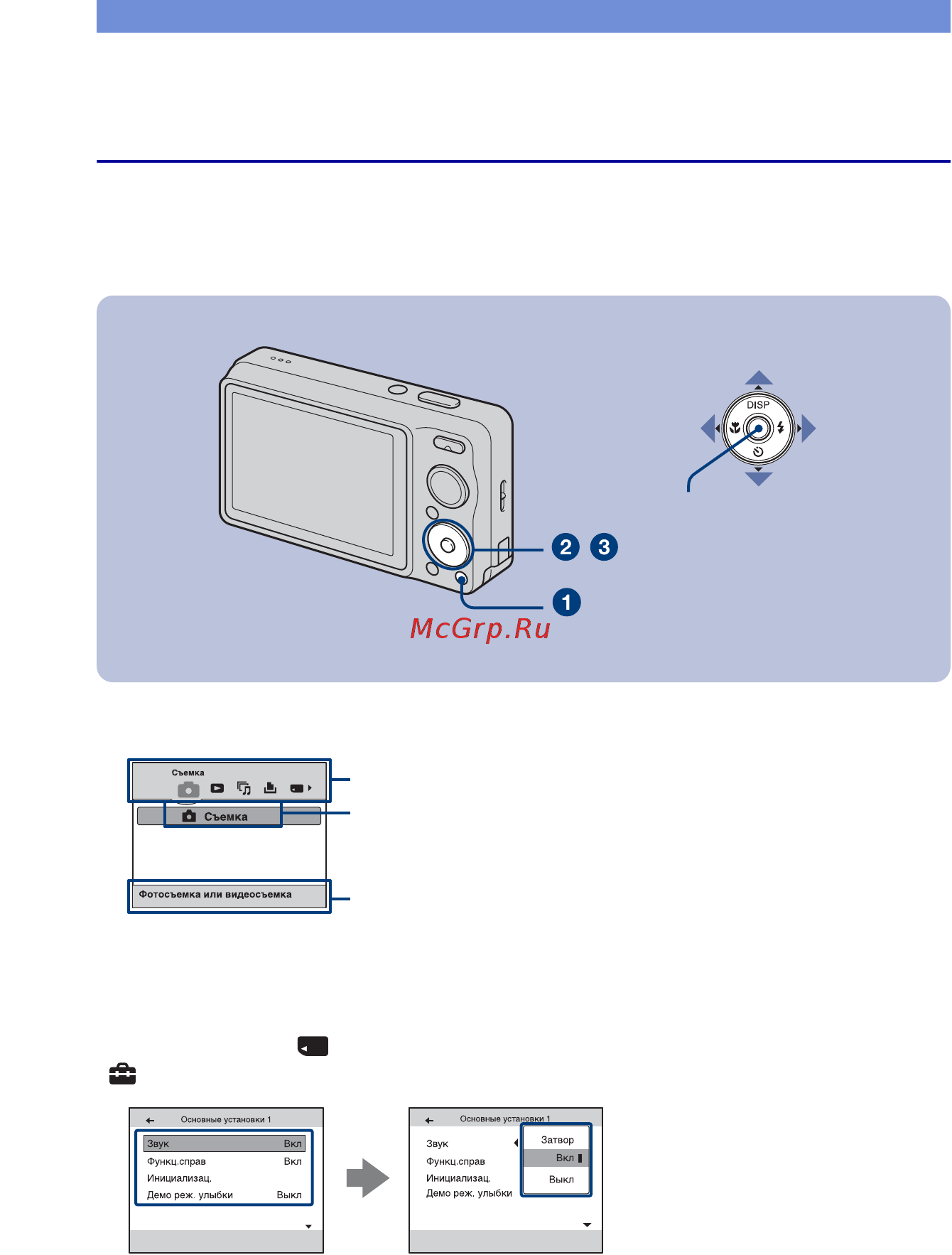 Sony DSC-W230 [66/88] Знайомство із різними функціями home meню