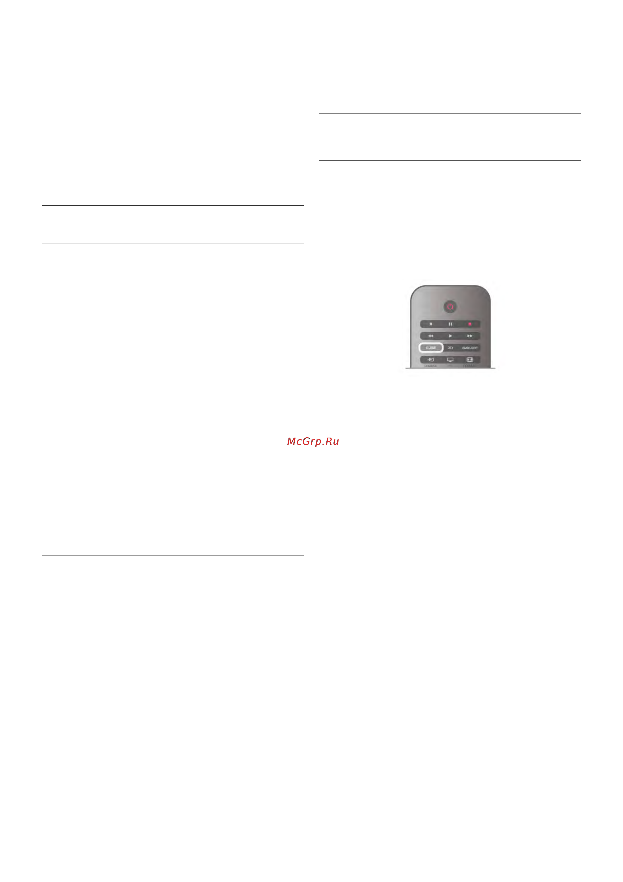 Philips 46PFL7007T [34/77] Гид передач