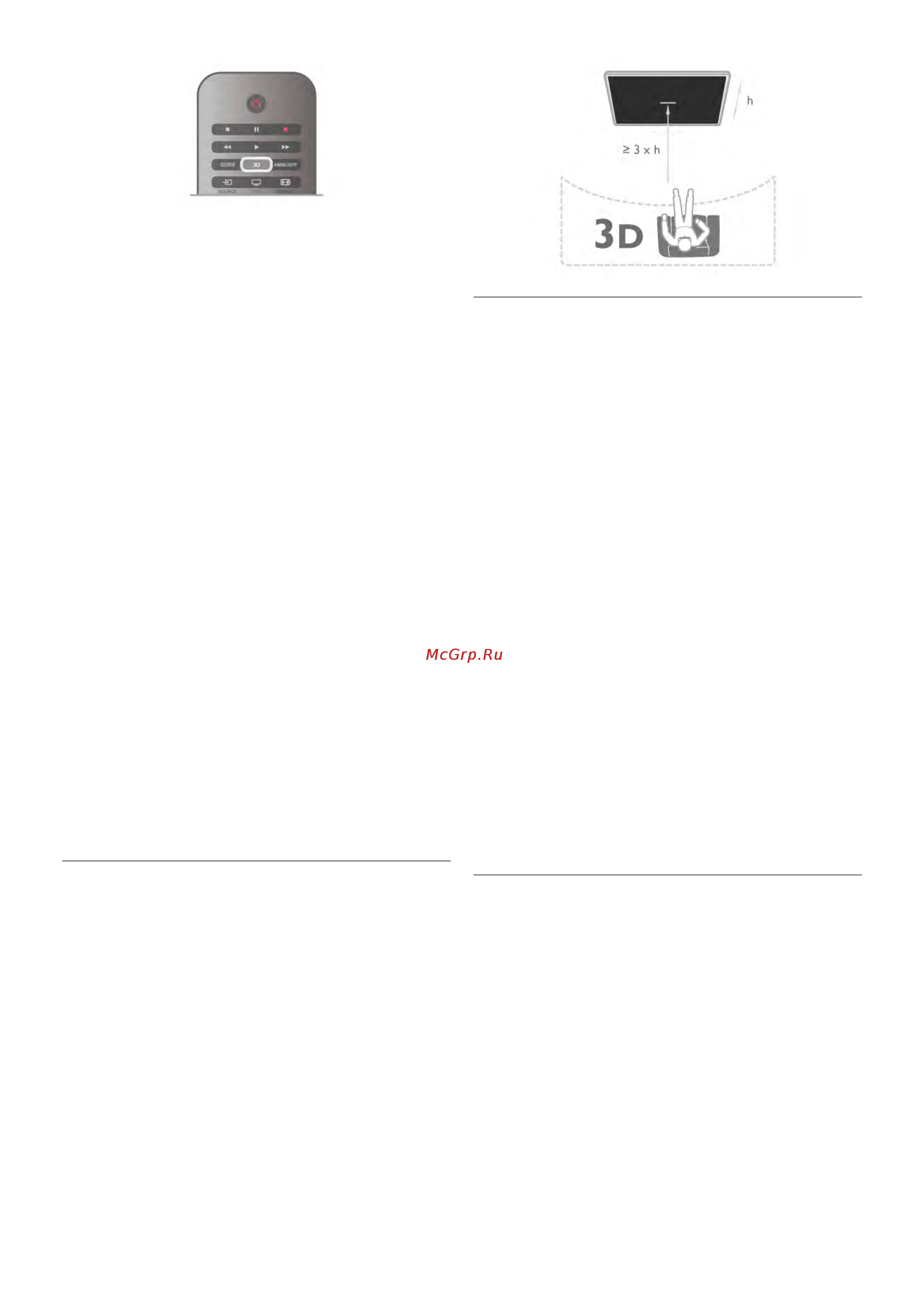 Philips 46PFL7007T [46/77] Оптимальные параметры просмотра видео в формате 3d
