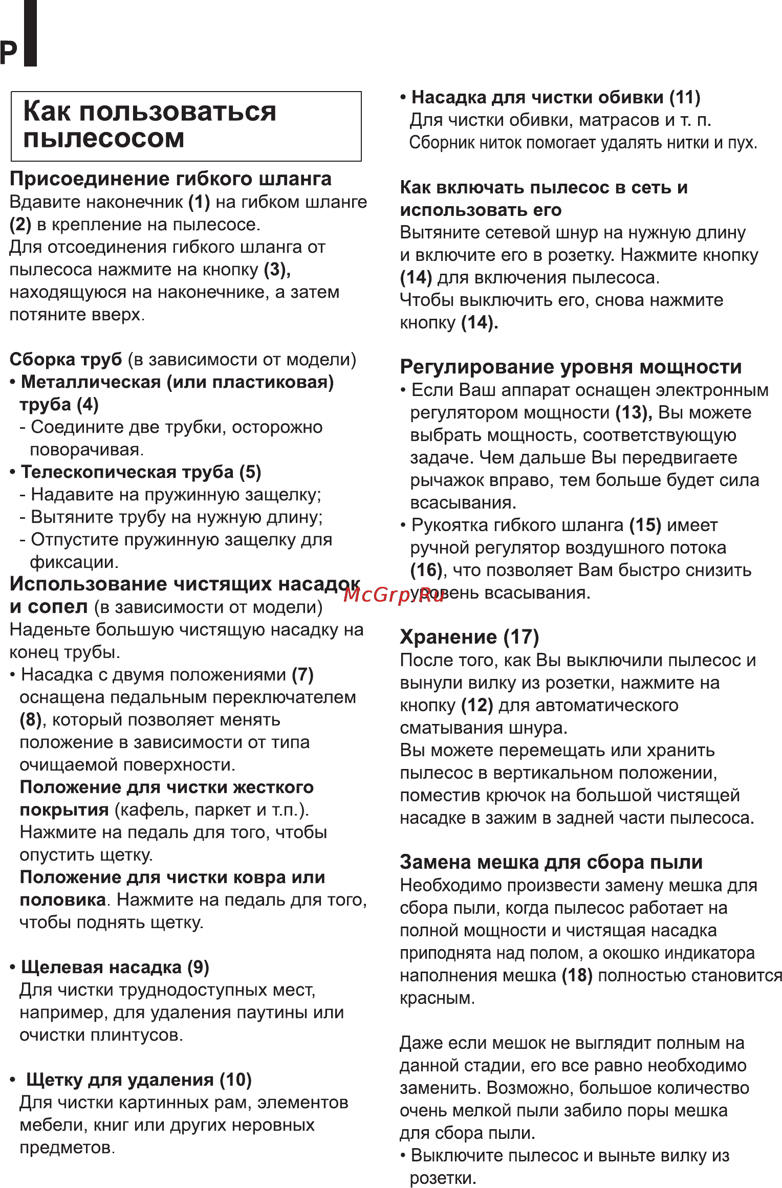 LG V-C3816 RU Инструкция по эксплуатации онлайн [15/17] 23818
