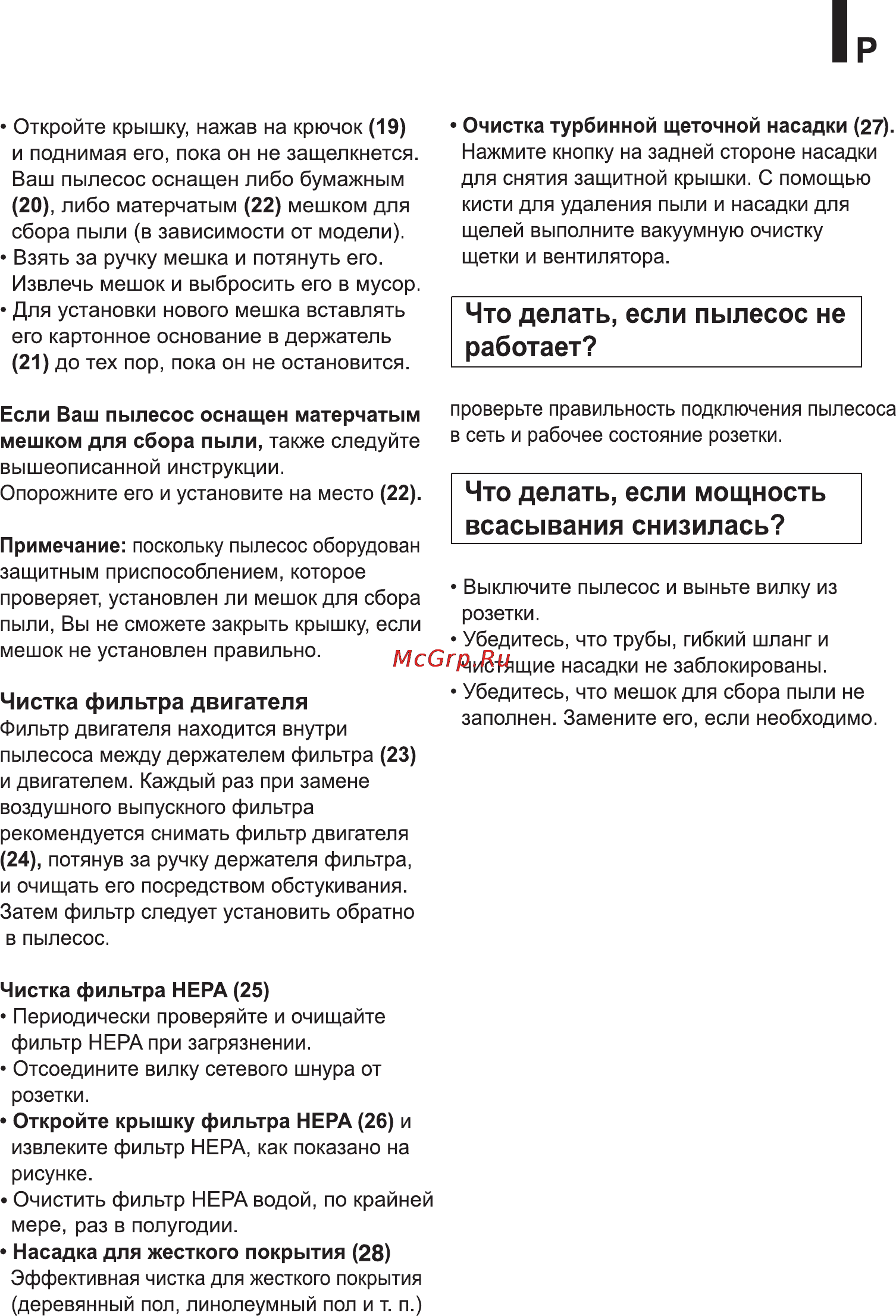 LG V-C3816 RU Инструкция по эксплуатации онлайн [16/17] 23818