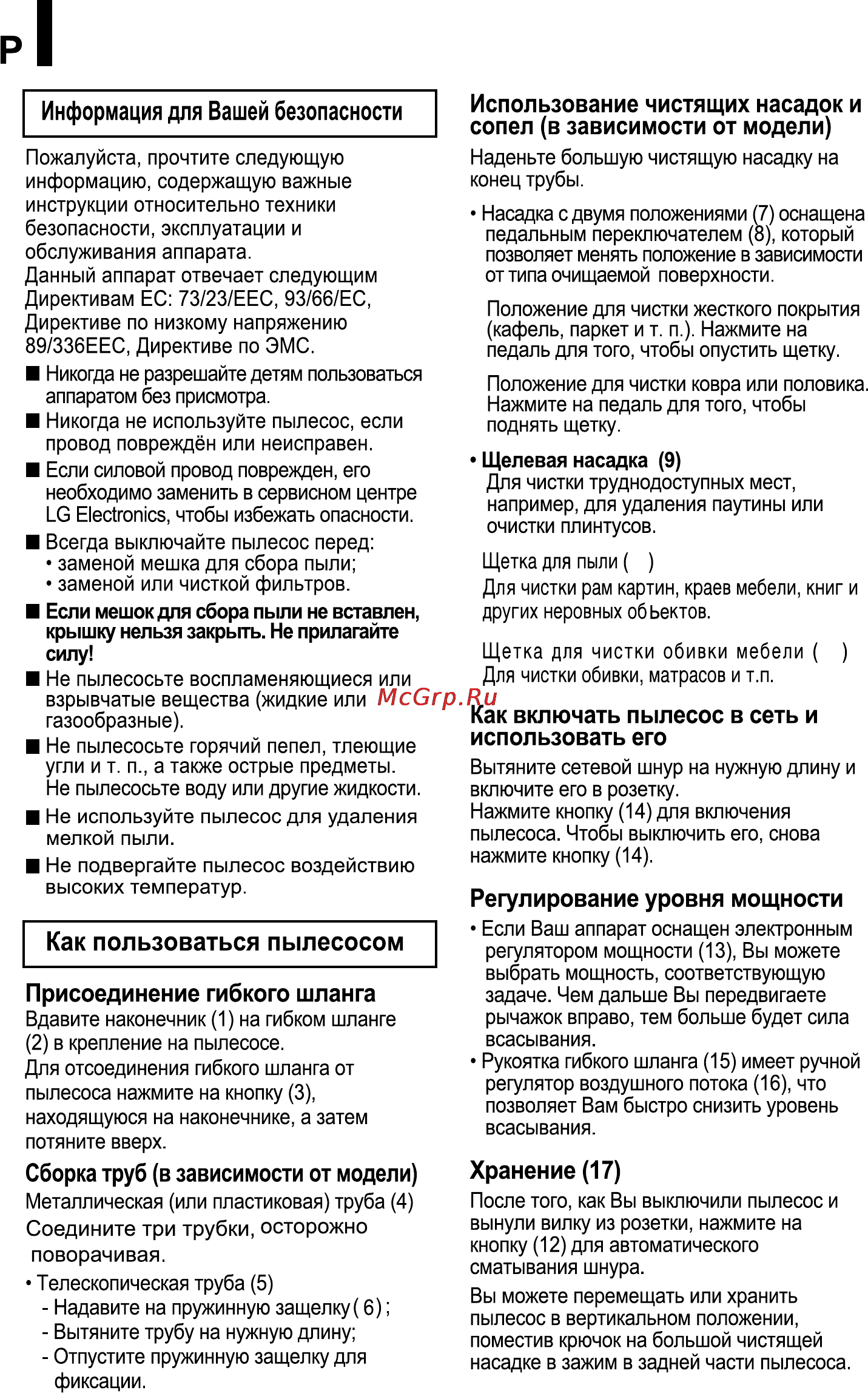 LG V-C3G63 STU Инструкция по эксплуатации онлайн [4/6] 23824