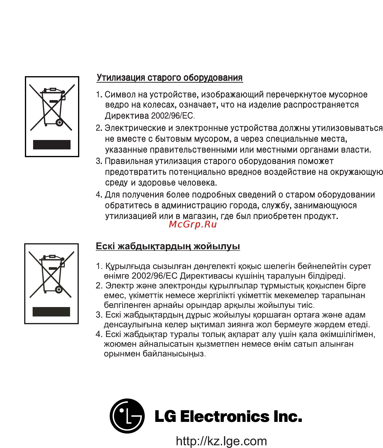 LG V-C3G63 STU Инструкция по эксплуатации онлайн [6/6] 23824