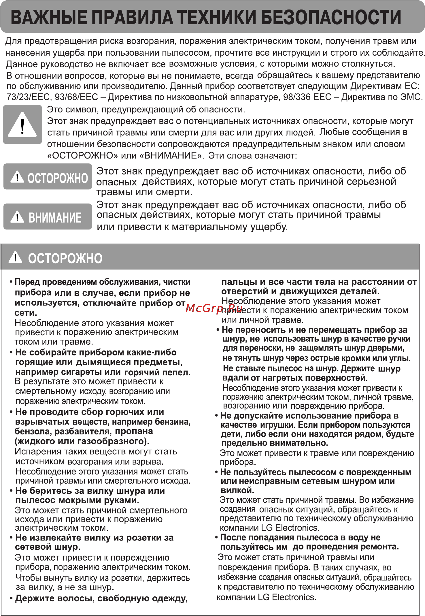 LG V-C3720 HUN Инструкция по эксплуатации онлайн [5/11] 23830