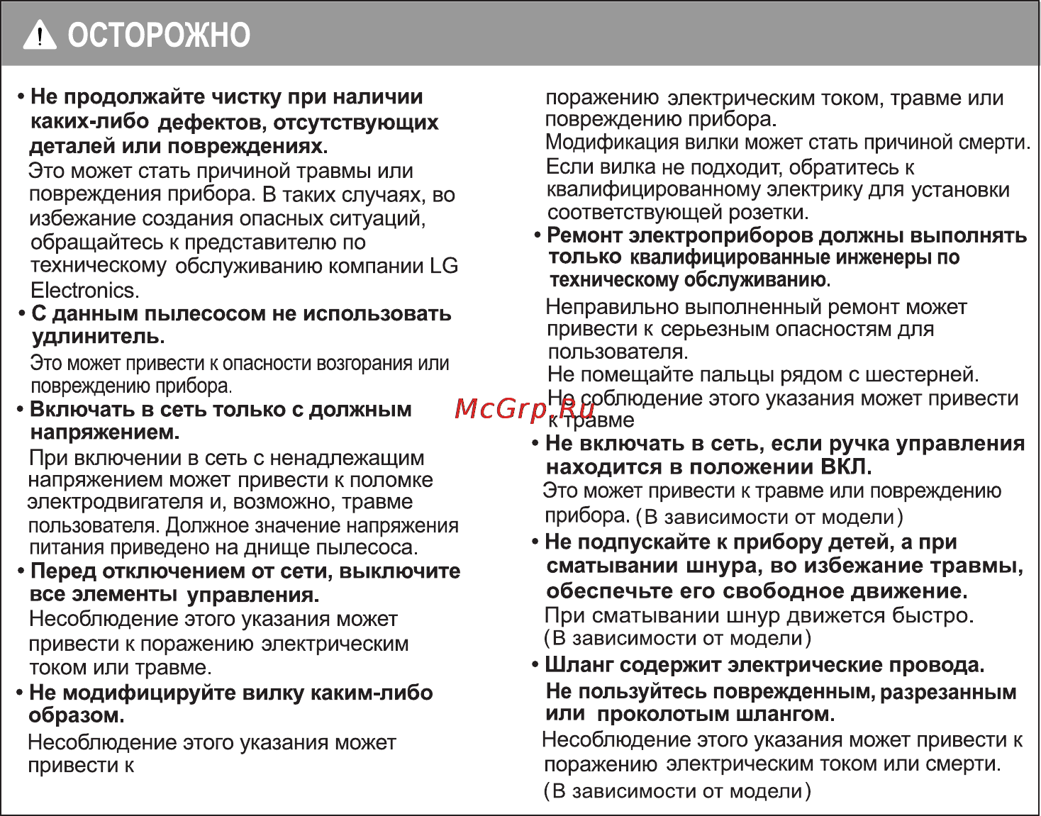 LG V-C3720 HUN Инструкция по эксплуатации онлайн [6/11] 23830