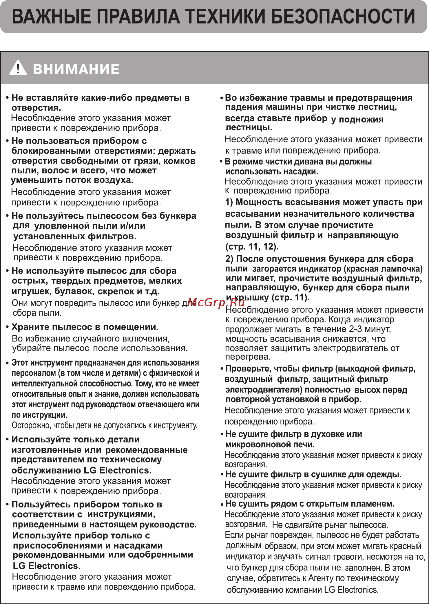 LG VC39101HU Инструкция по эксплуатации онлайн [6/10] 23836