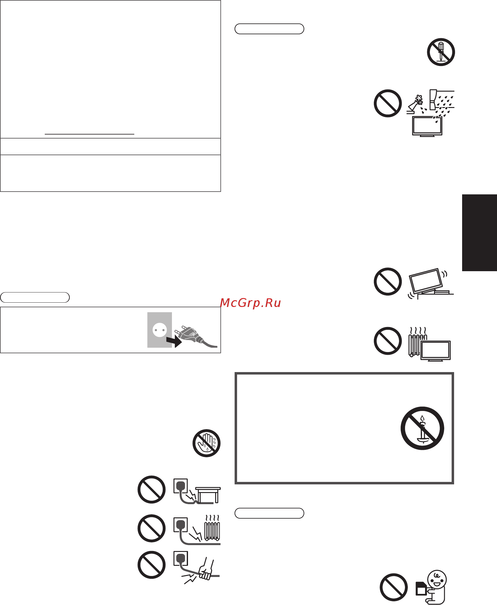 Panasonic TX-LR47DT60 [51/72] Қауіпсіздік шаралары