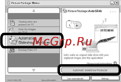 Sony DSC-V3 [134/186] Создание демонстрации слайдов