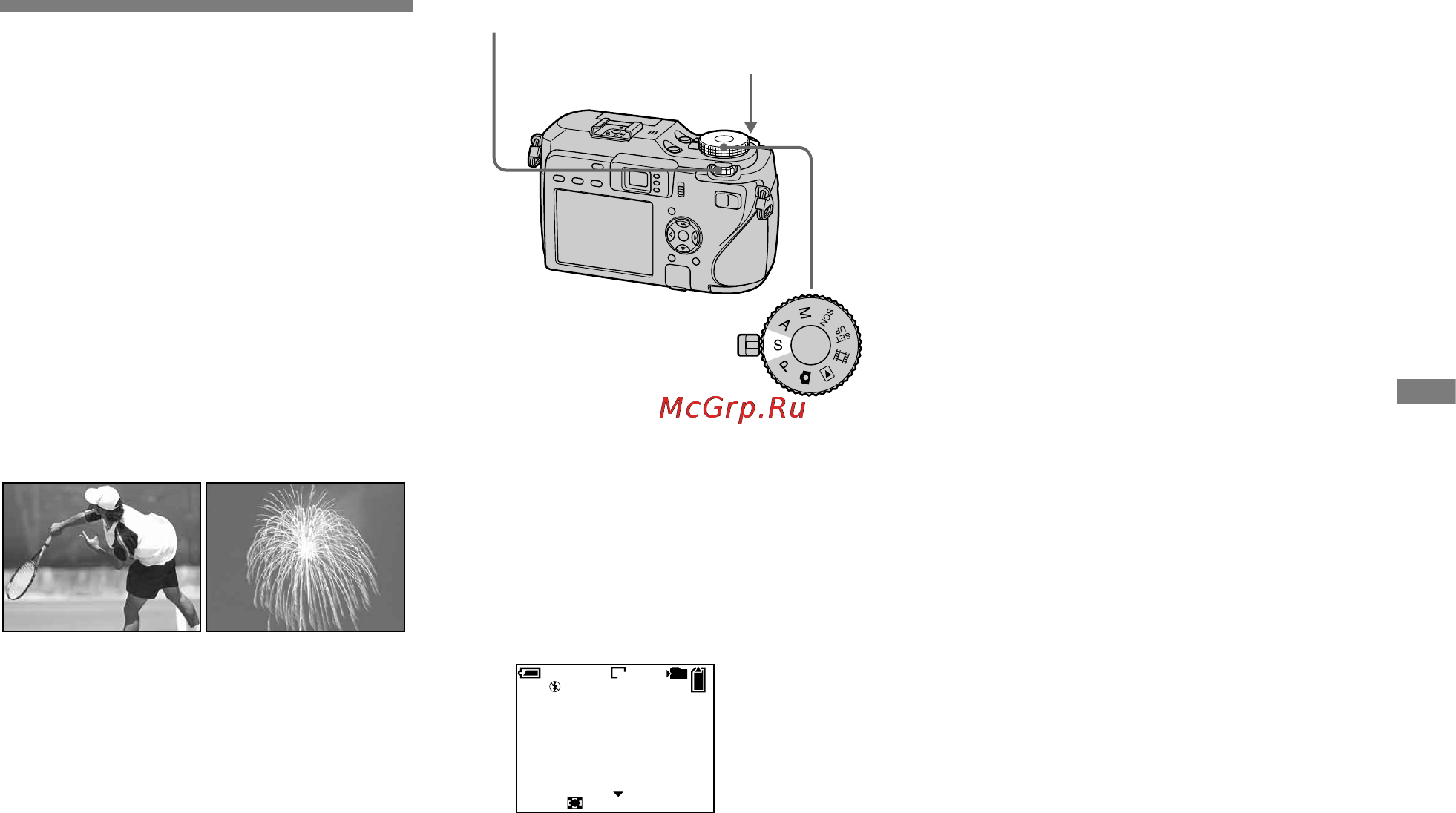 Sony DSC-V3 [63/186] Съемка с приоритетом скорости затвора