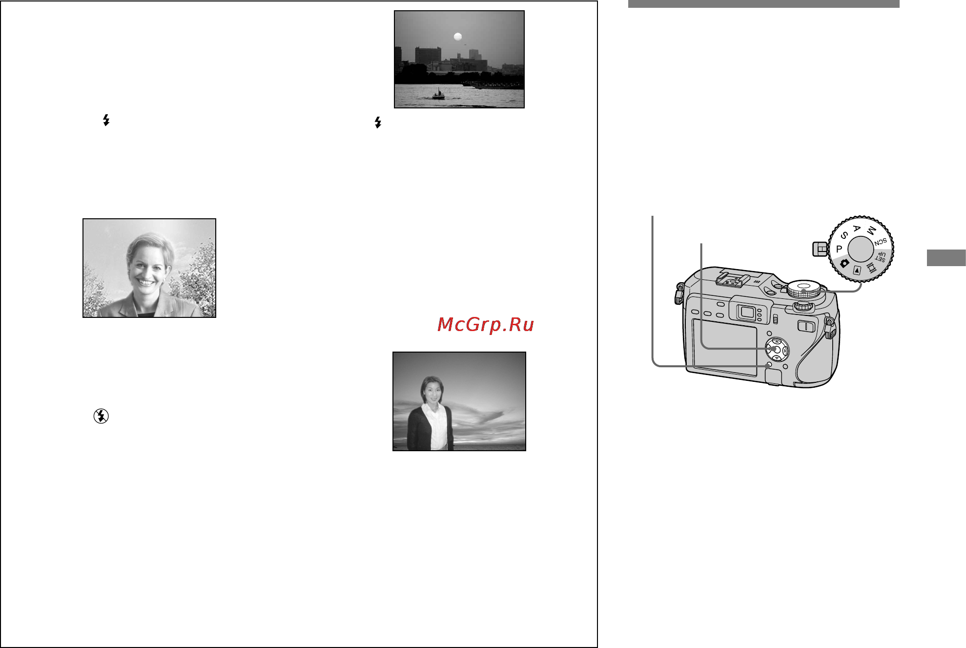 Sony DSC-V3 [81/186] Регулировка уровня вспышки