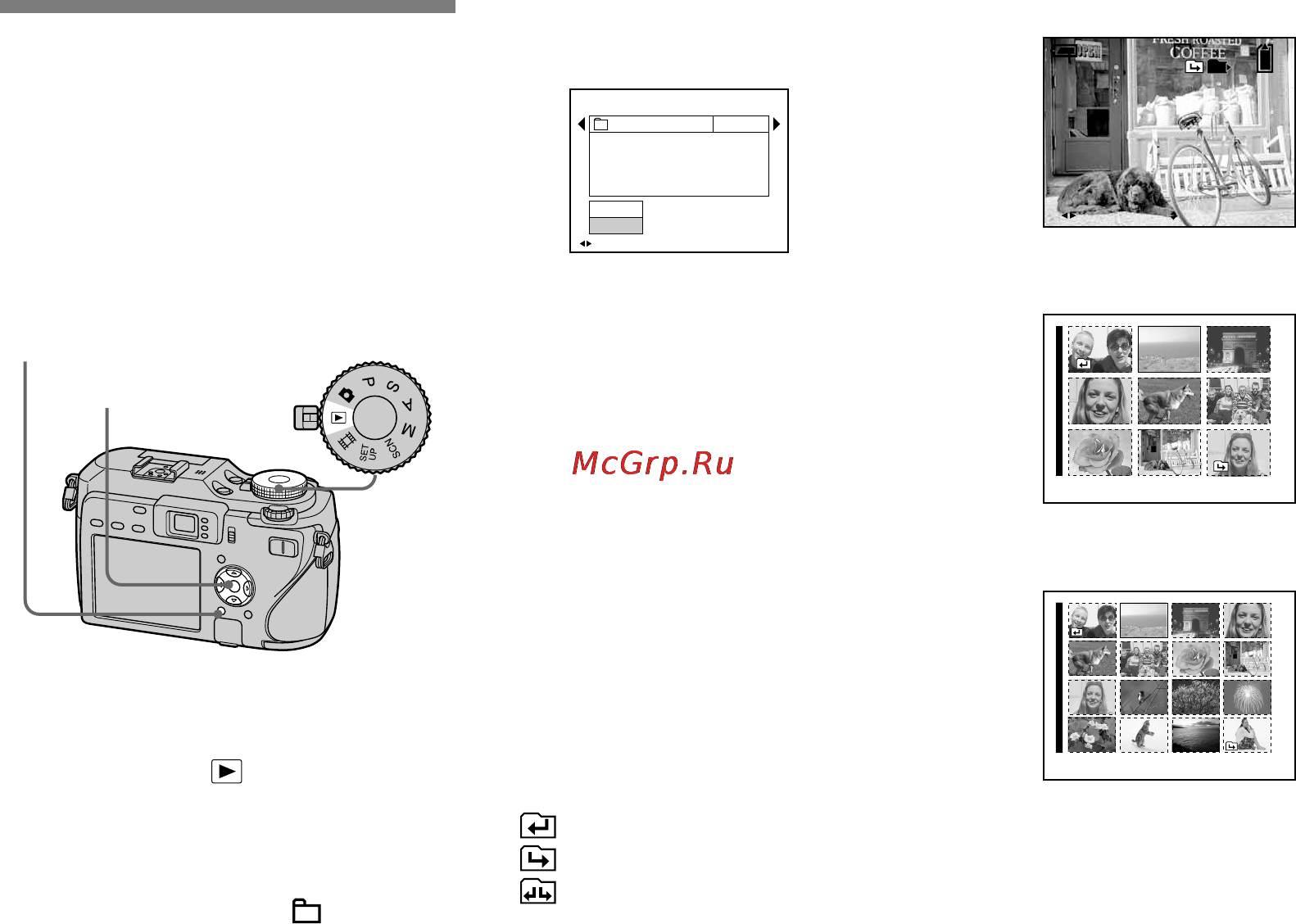 Sony DSC-V3 [96/186] Усовершенствованный просмотр неподвижных изображений